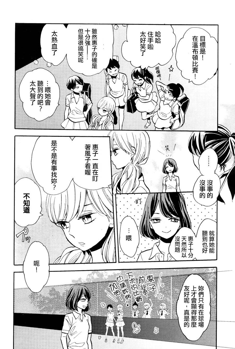 世界末日和惠子和风子韩漫全集-全一话无删减无遮挡章节图片 