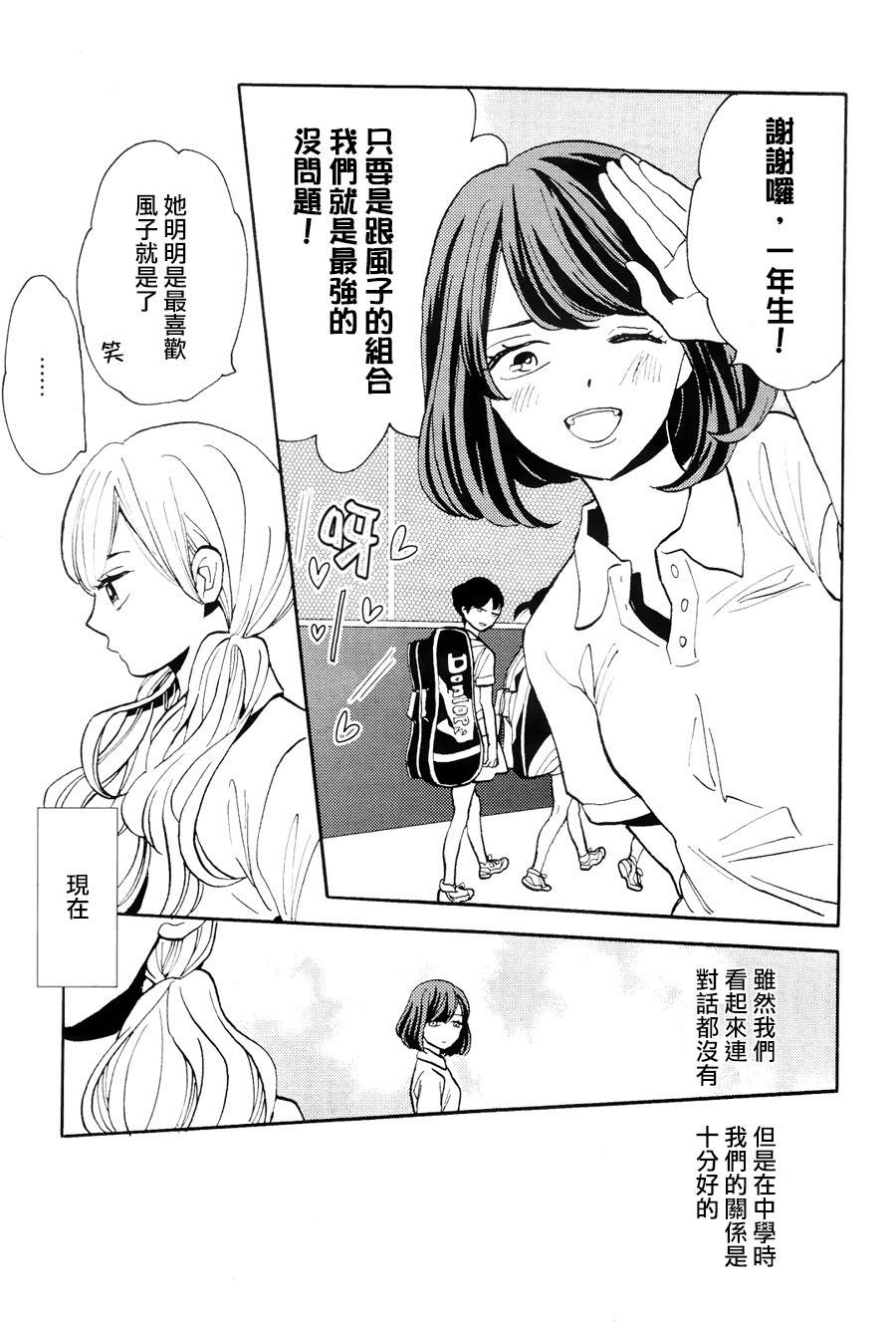 世界末日和惠子和风子韩漫全集-全一话无删减无遮挡章节图片 