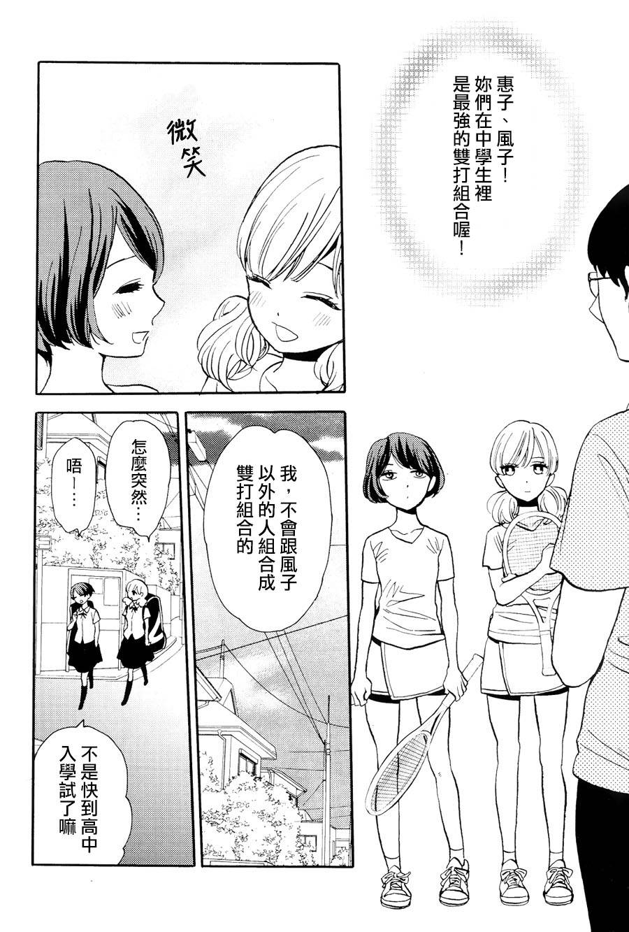 世界末日和惠子和风子韩漫全集-全一话无删减无遮挡章节图片 