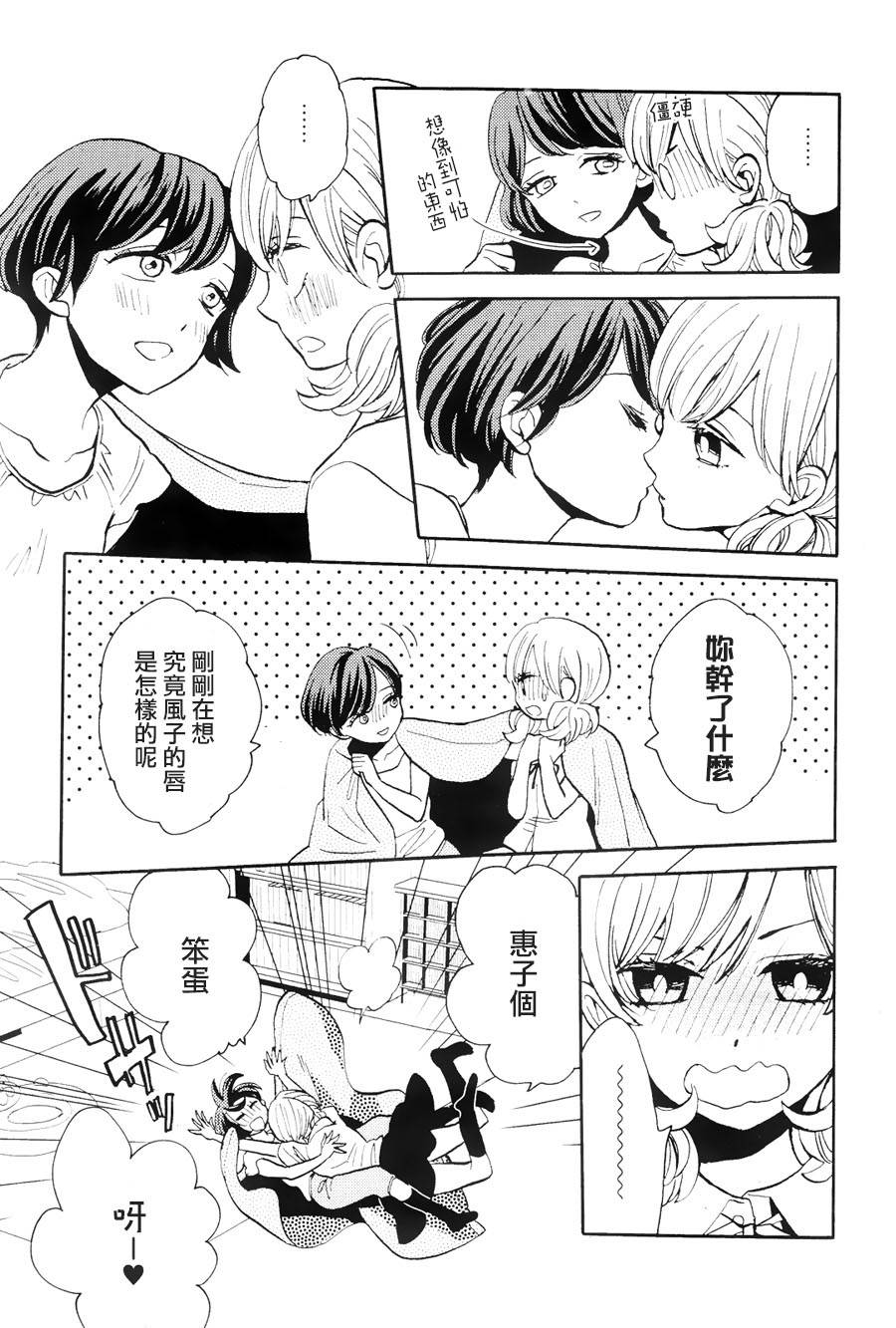 世界末日和惠子和风子韩漫全集-全一话无删减无遮挡章节图片 