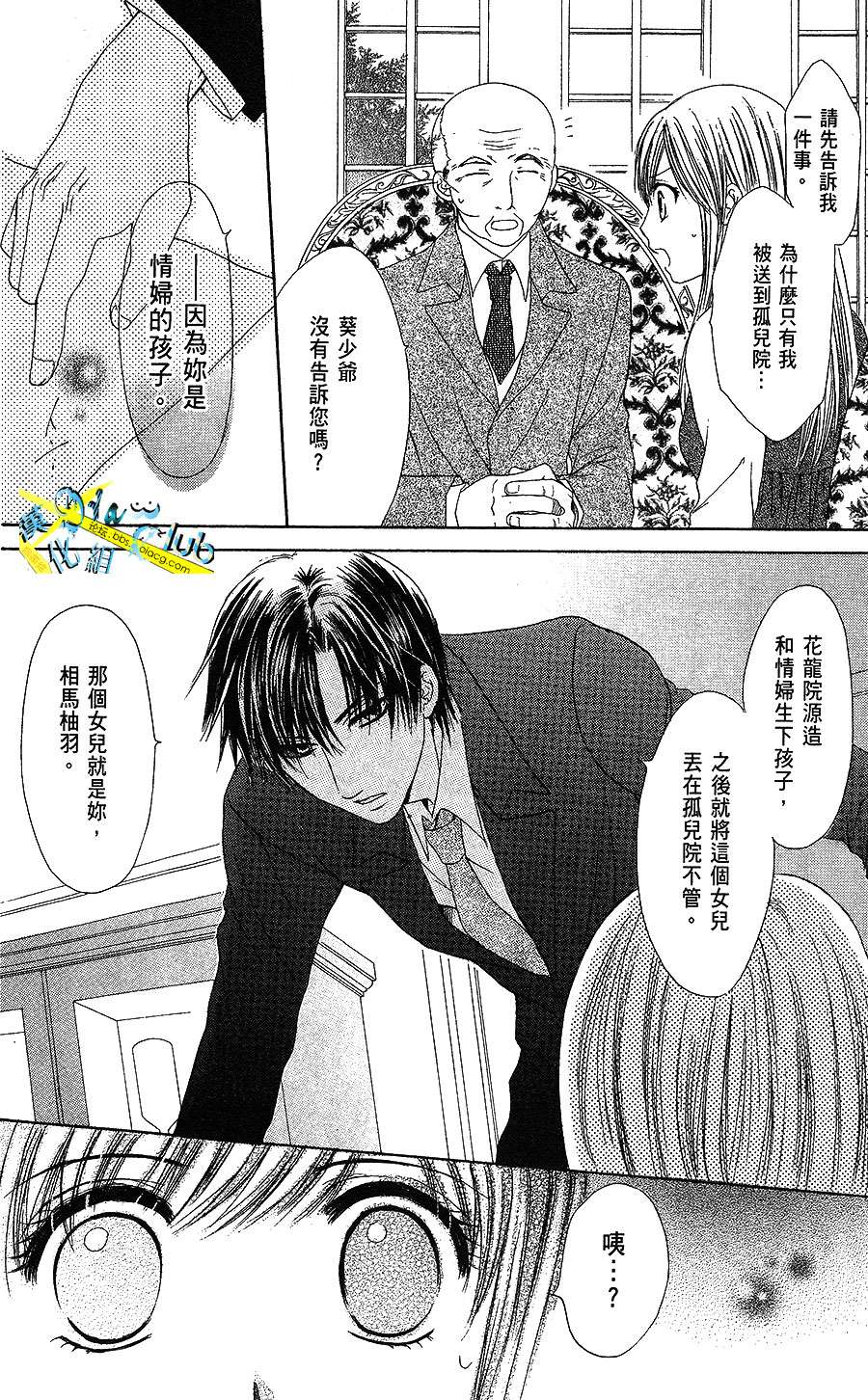 双花之槛韩漫全集-第01话无删减无遮挡章节图片 