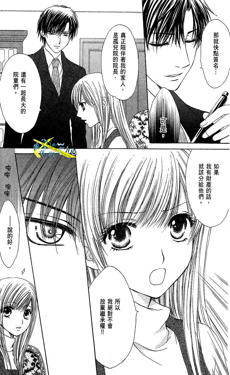 双花之槛韩漫全集-第01话无删减无遮挡章节图片 