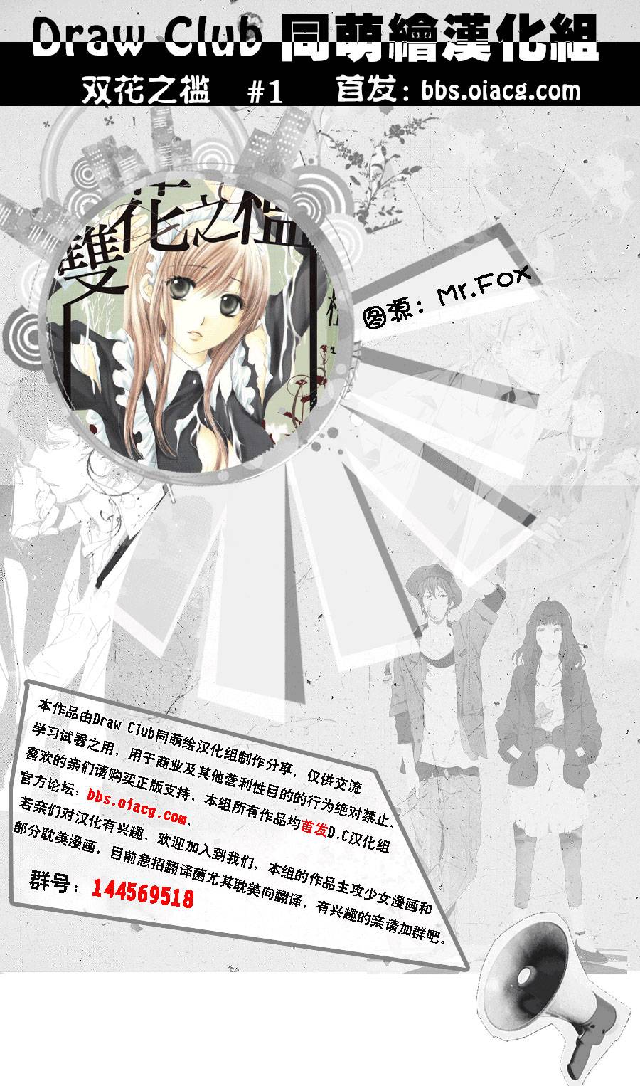 双花之槛韩漫全集-第01话无删减无遮挡章节图片 