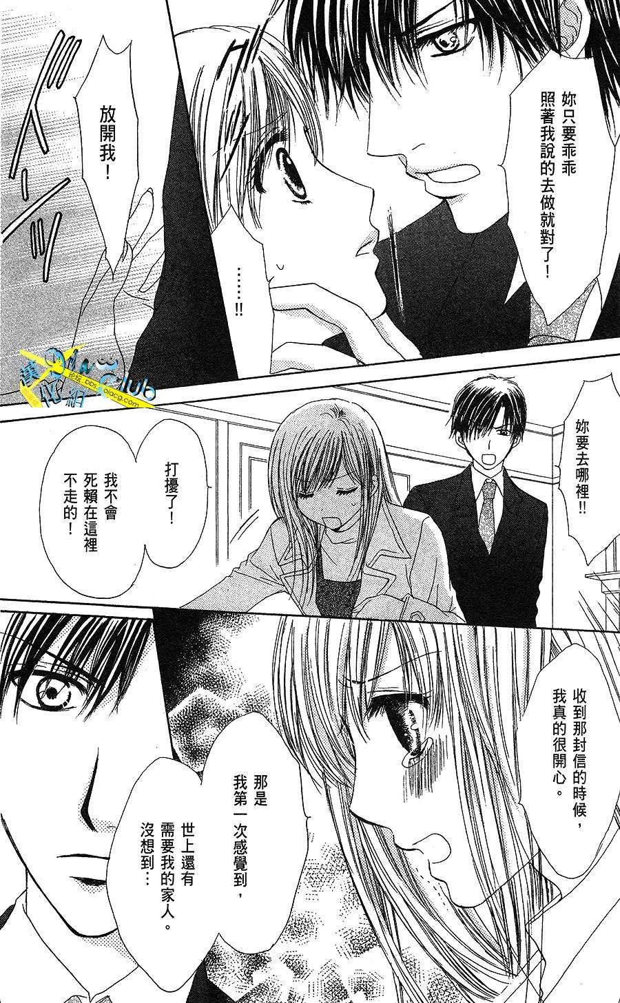 双花之槛韩漫全集-第01话无删减无遮挡章节图片 