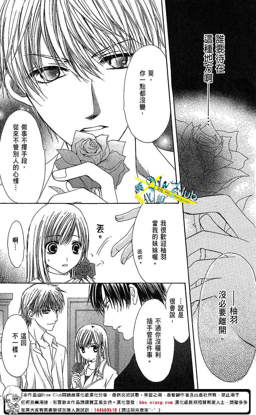 双花之槛韩漫全集-第01话无删减无遮挡章节图片 