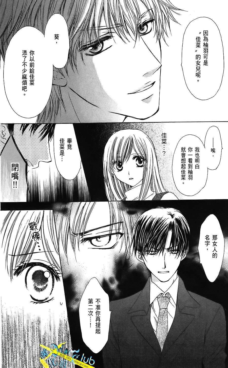双花之槛韩漫全集-第01话无删减无遮挡章节图片 