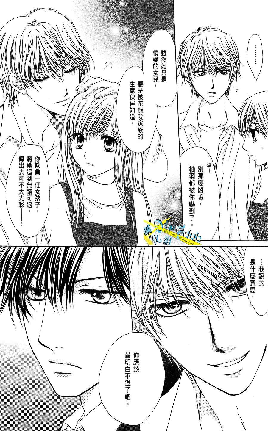 双花之槛韩漫全集-第01话无删减无遮挡章节图片 