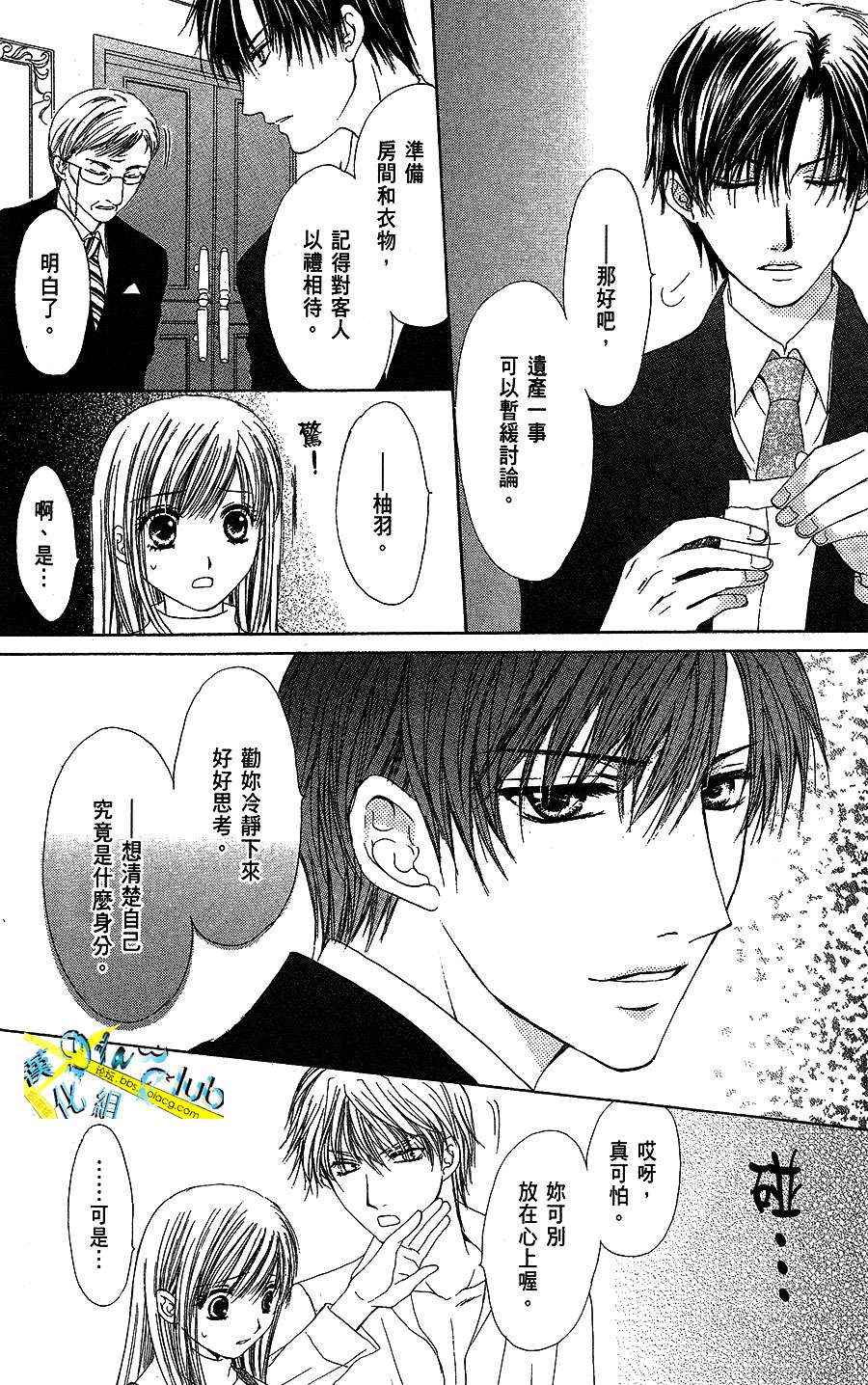 双花之槛韩漫全集-第01话无删减无遮挡章节图片 
