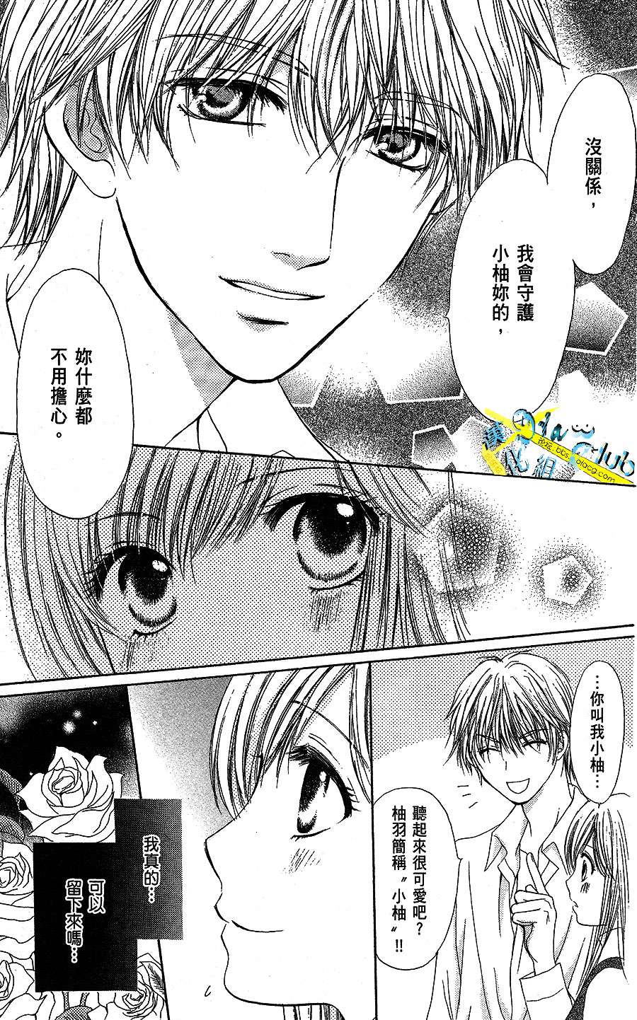 双花之槛韩漫全集-第01话无删减无遮挡章节图片 