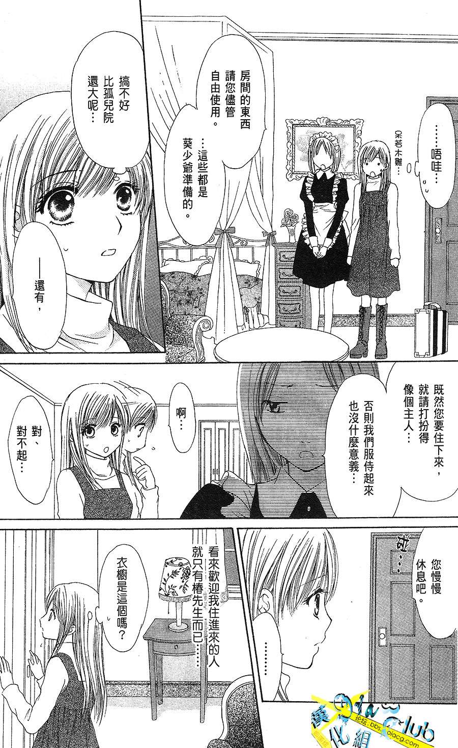 双花之槛韩漫全集-第01话无删减无遮挡章节图片 