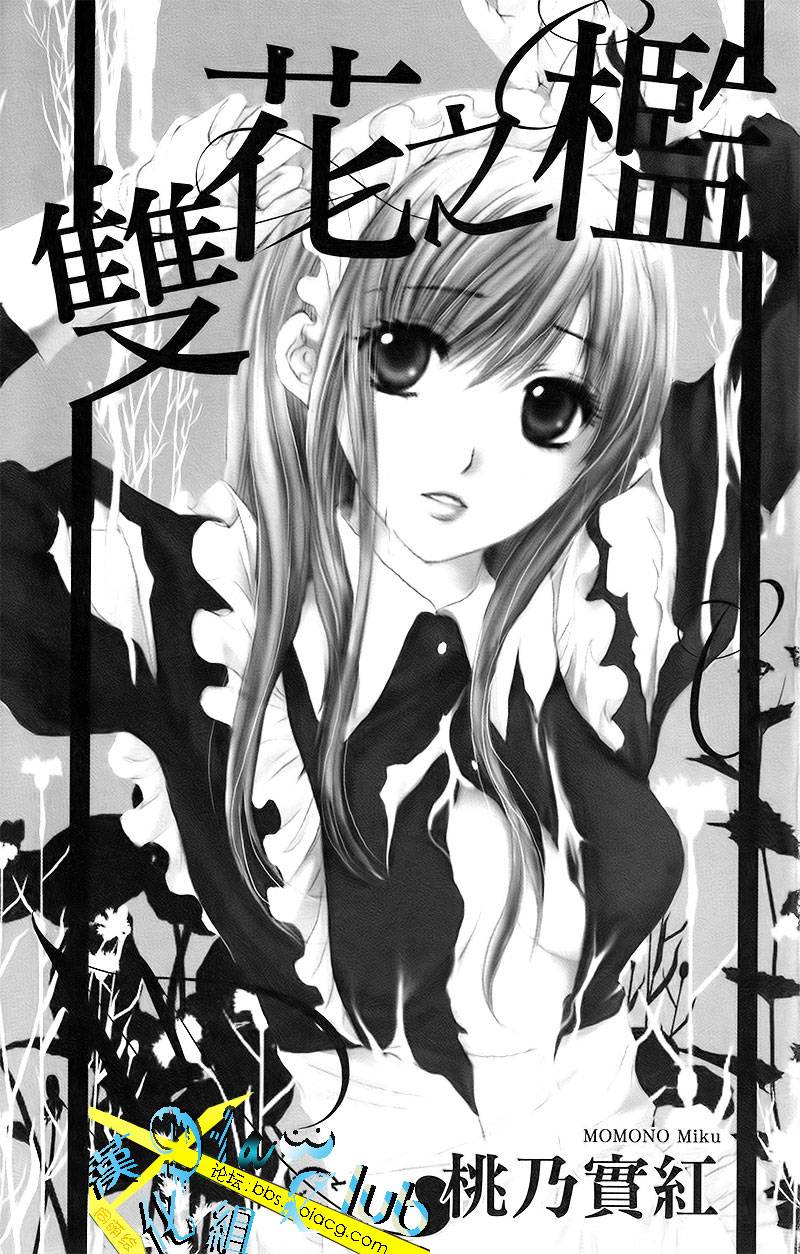 双花之槛韩漫全集-第01话无删减无遮挡章节图片 