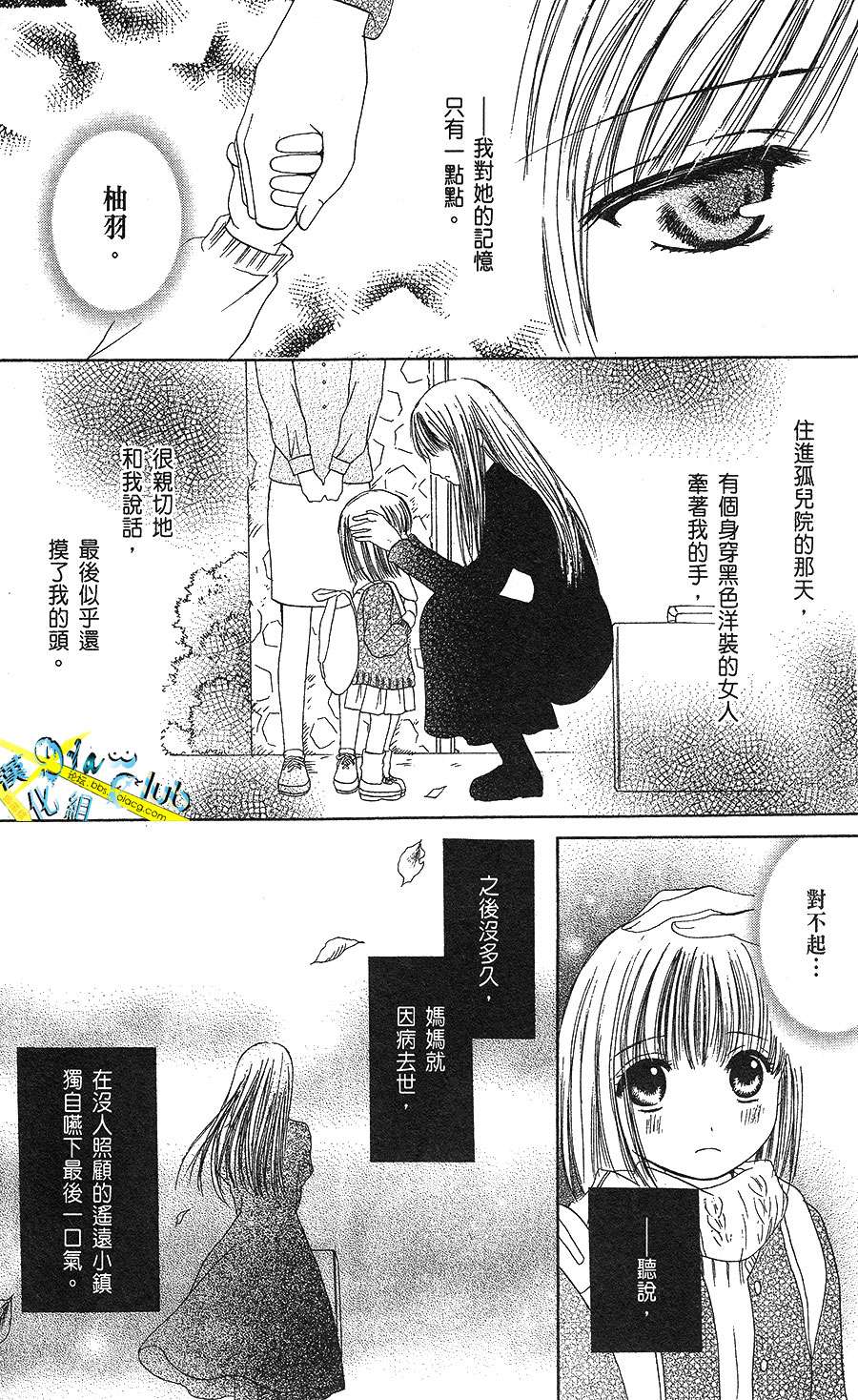 双花之槛韩漫全集-第01话无删减无遮挡章节图片 