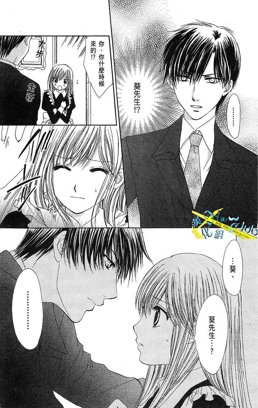 双花之槛韩漫全集-第01话无删减无遮挡章节图片 
