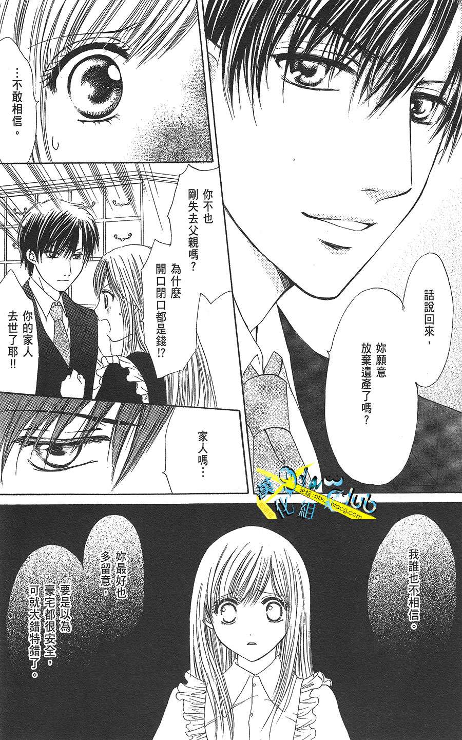 双花之槛韩漫全集-第01话无删减无遮挡章节图片 