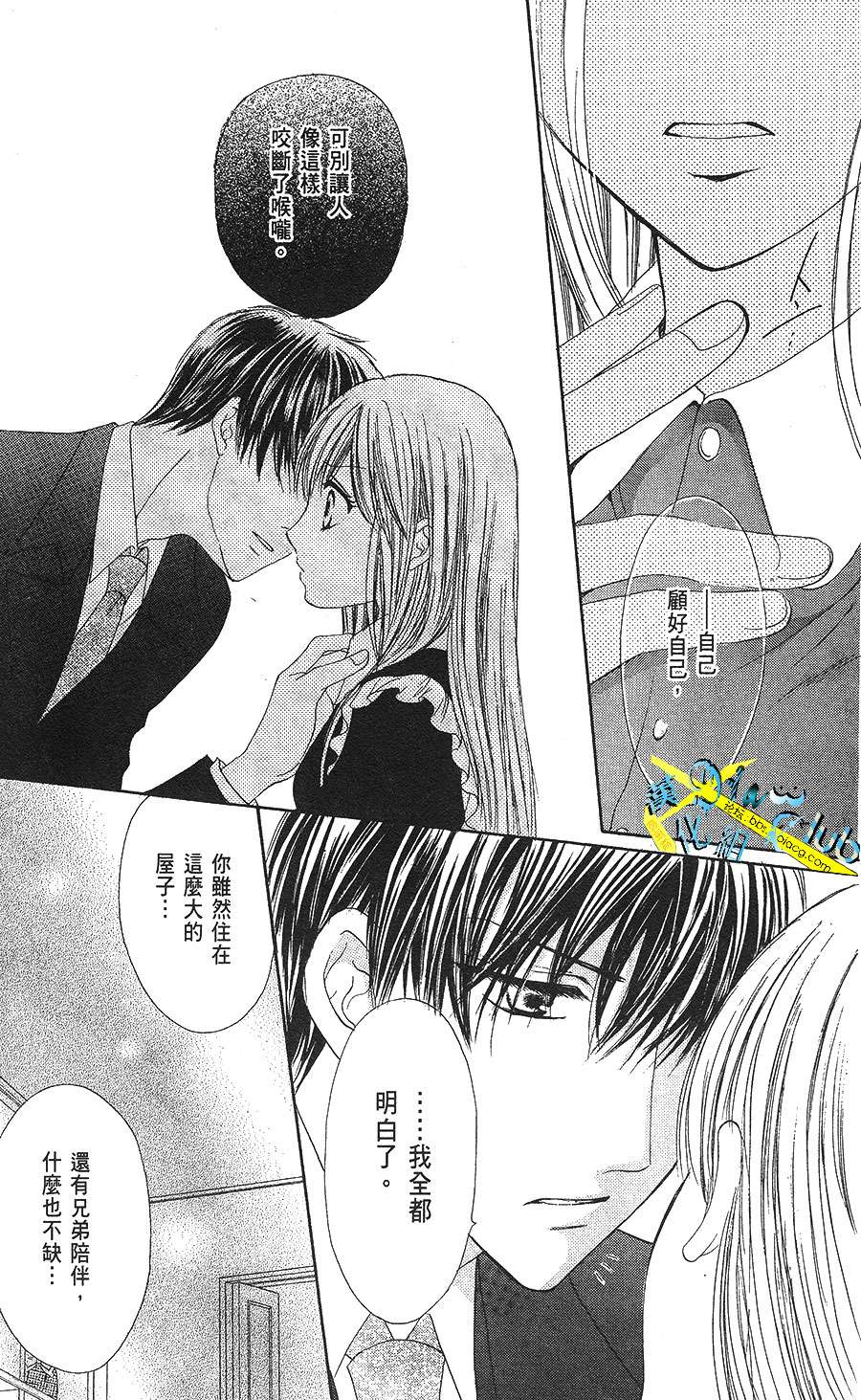 双花之槛韩漫全集-第01话无删减无遮挡章节图片 