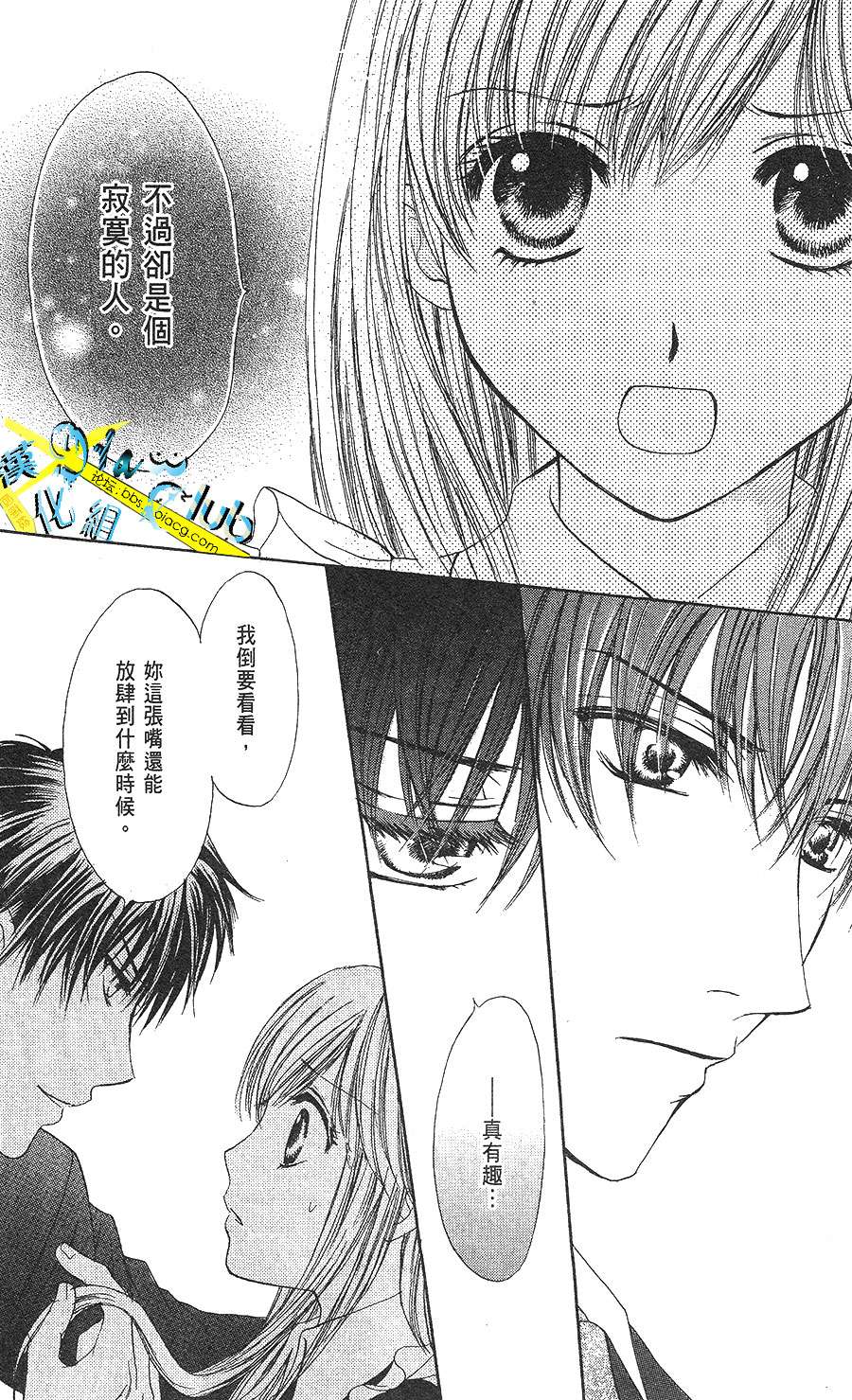 双花之槛韩漫全集-第01话无删减无遮挡章节图片 