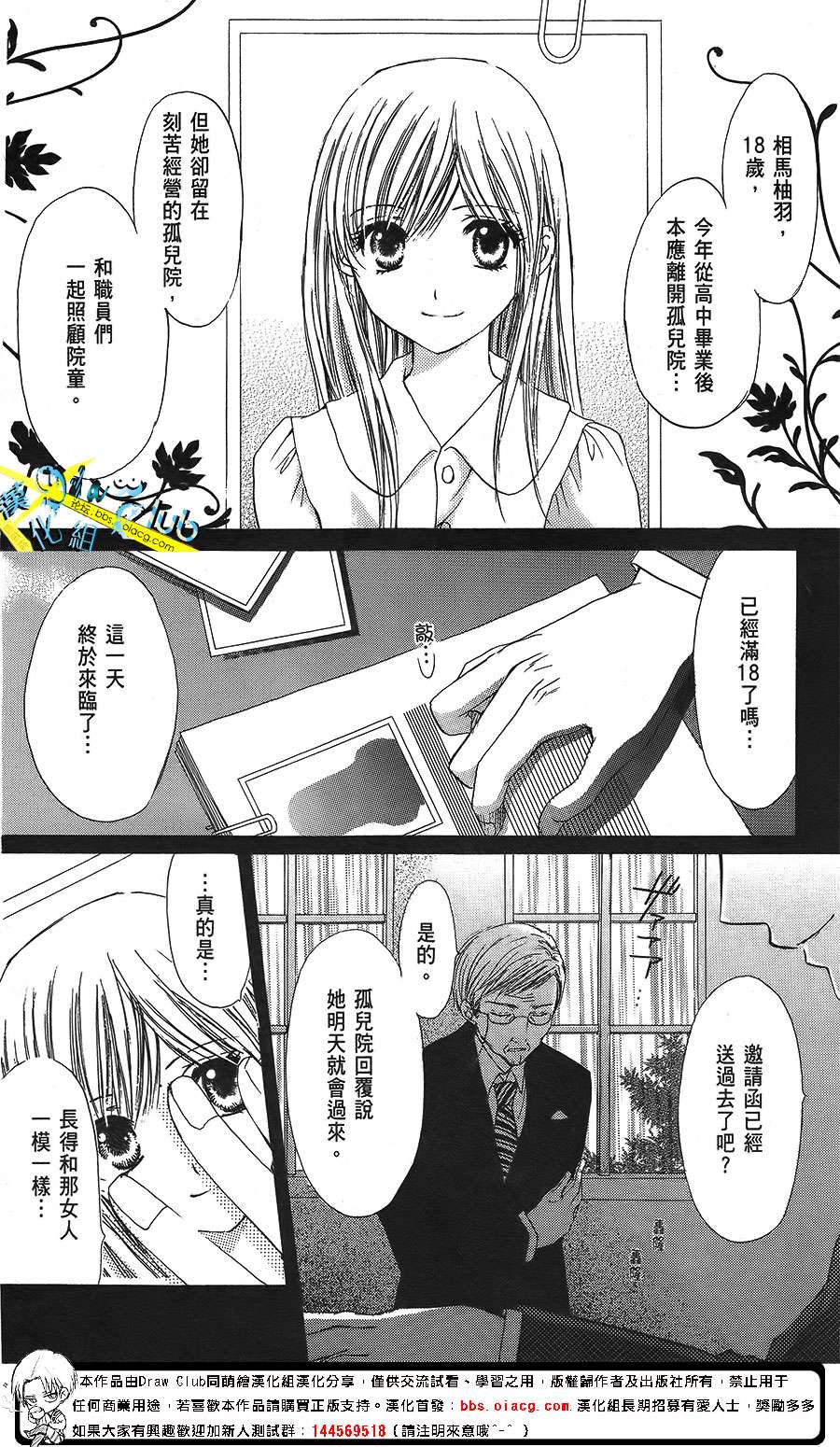 双花之槛韩漫全集-第01话无删减无遮挡章节图片 