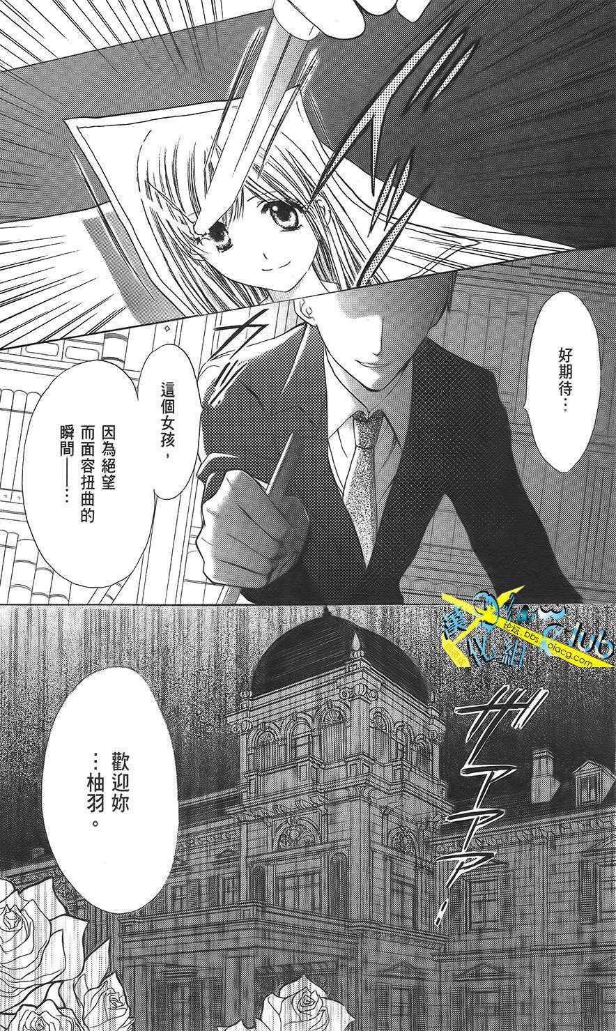 双花之槛韩漫全集-第01话无删减无遮挡章节图片 