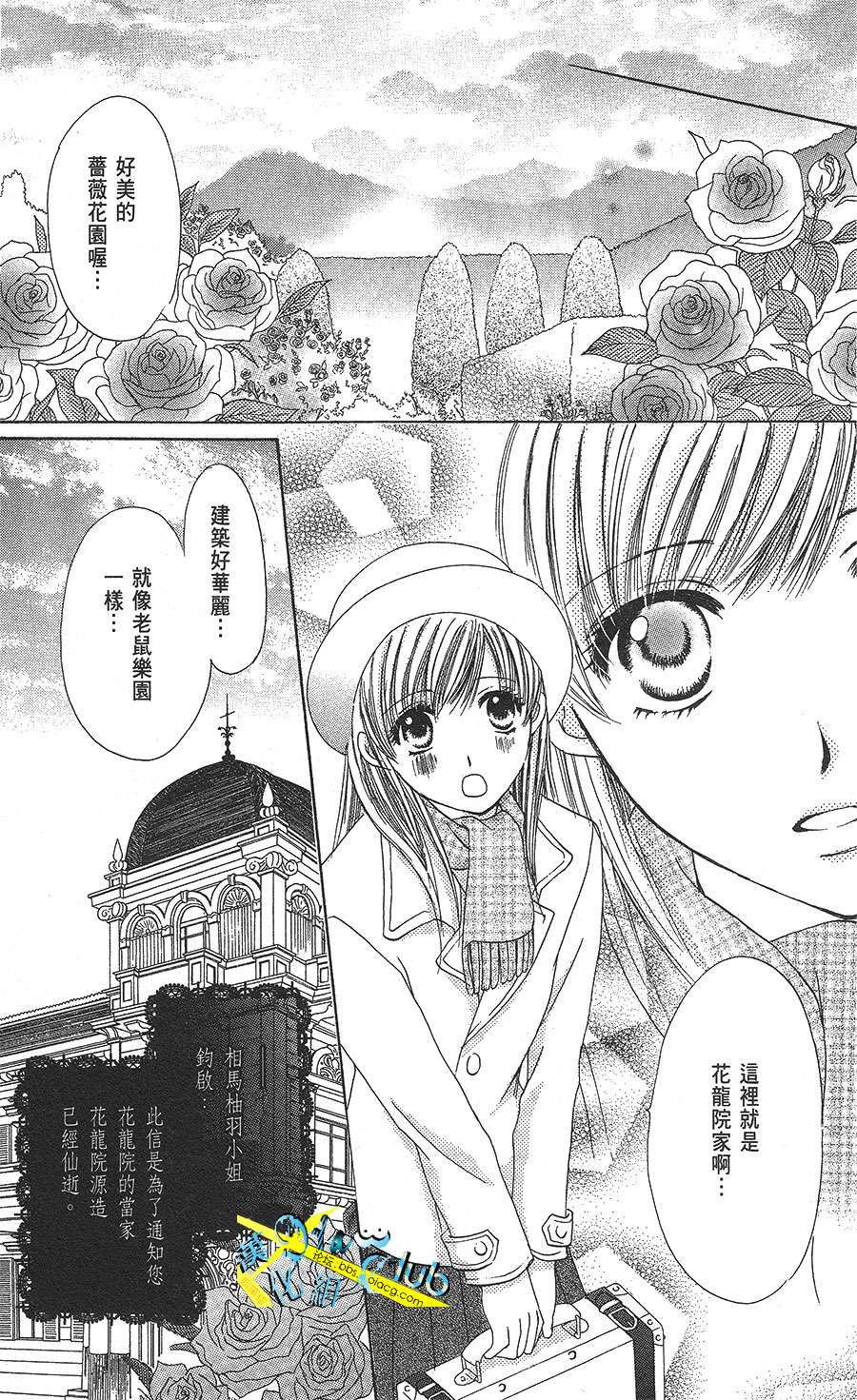 双花之槛韩漫全集-第01话无删减无遮挡章节图片 