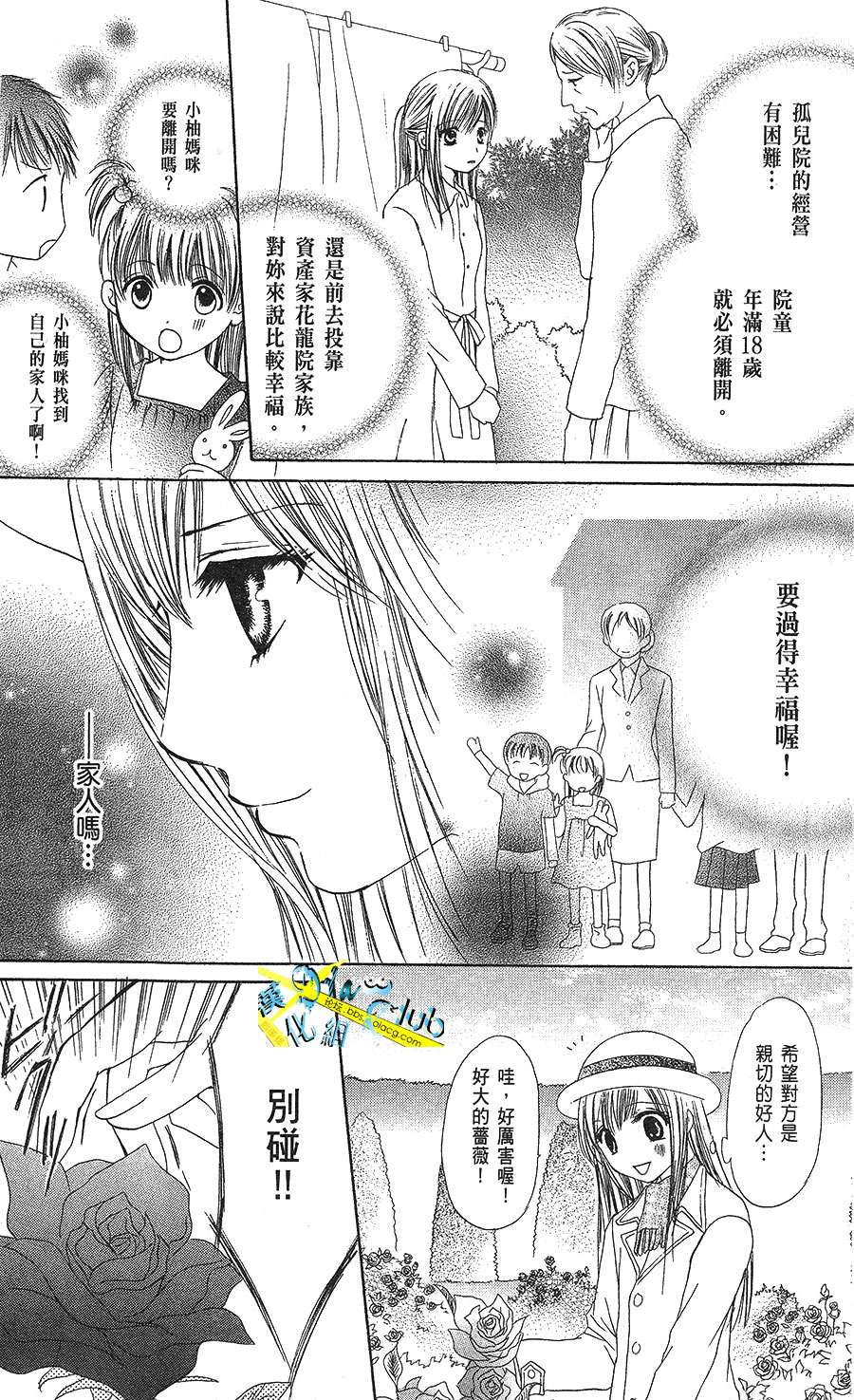 双花之槛韩漫全集-第01话无删减无遮挡章节图片 