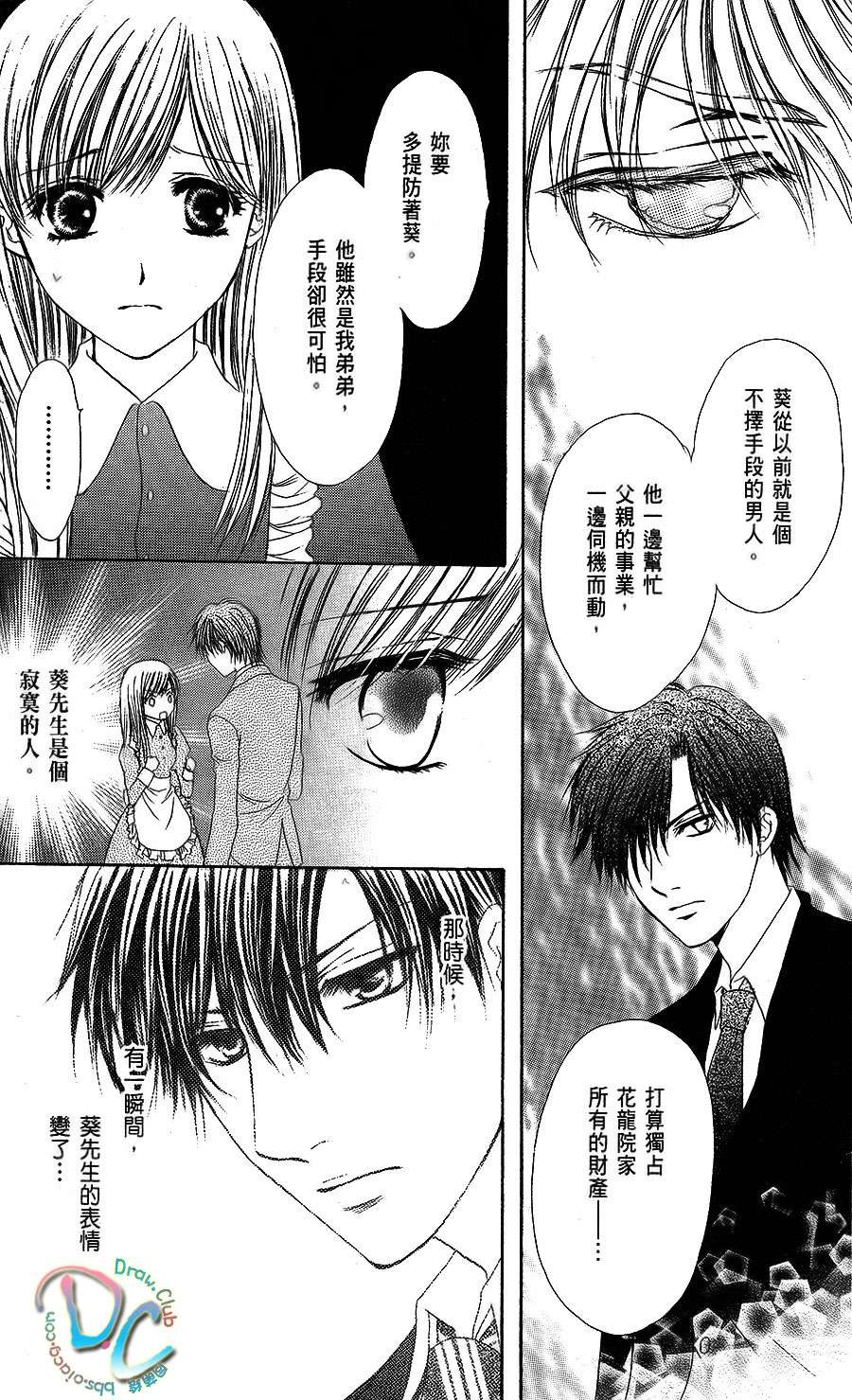 双花之槛韩漫全集-第02话无删减无遮挡章节图片 