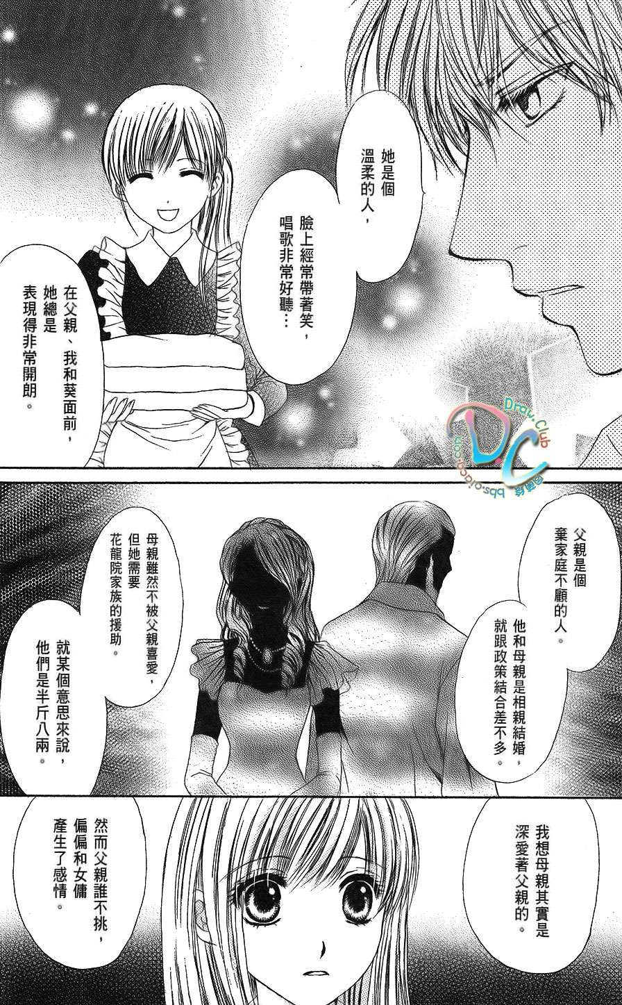 双花之槛韩漫全集-第02话无删减无遮挡章节图片 