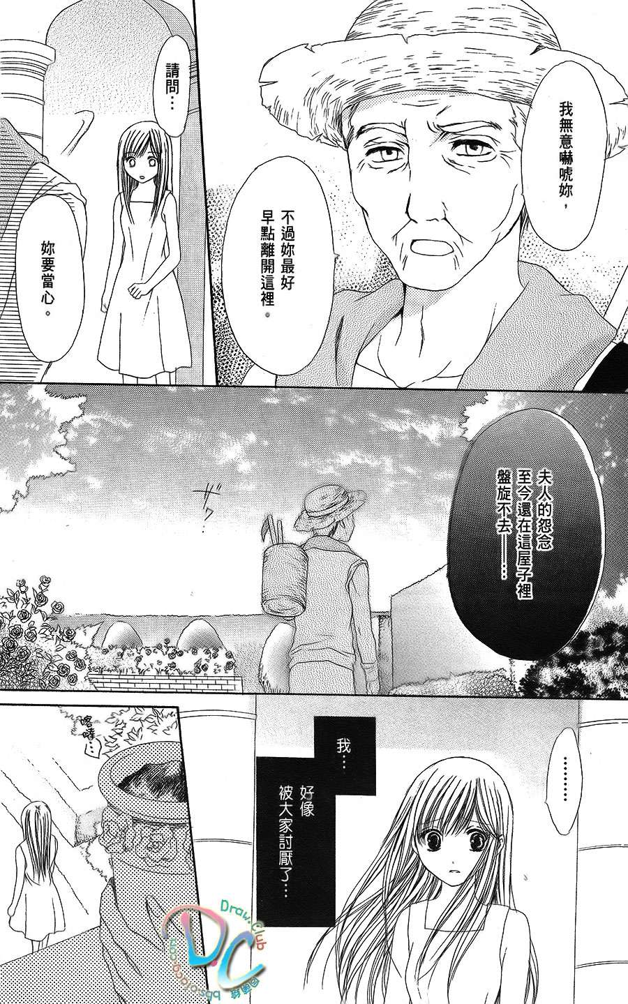 双花之槛韩漫全集-第02话无删减无遮挡章节图片 