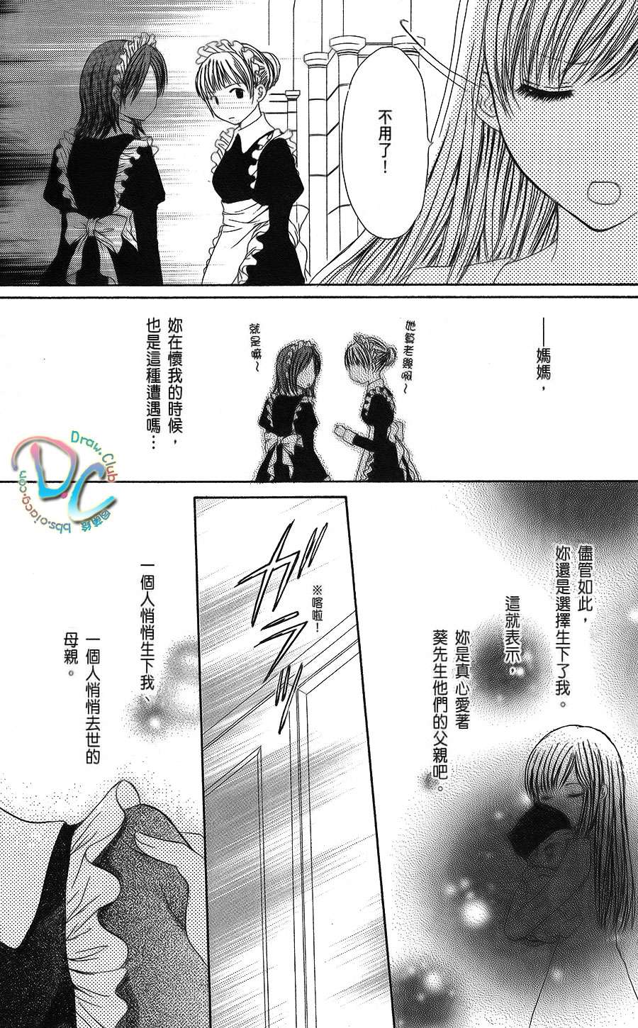 双花之槛韩漫全集-第02话无删减无遮挡章节图片 