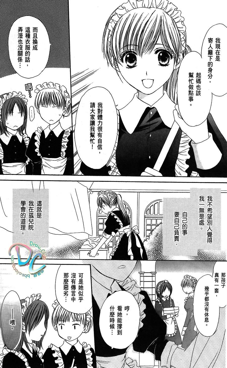 双花之槛韩漫全集-第02话无删减无遮挡章节图片 