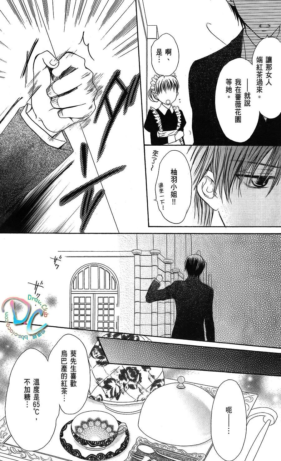 双花之槛韩漫全集-第02话无删减无遮挡章节图片 