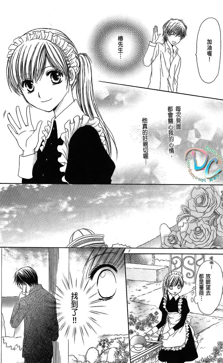 双花之槛韩漫全集-第02话无删减无遮挡章节图片 