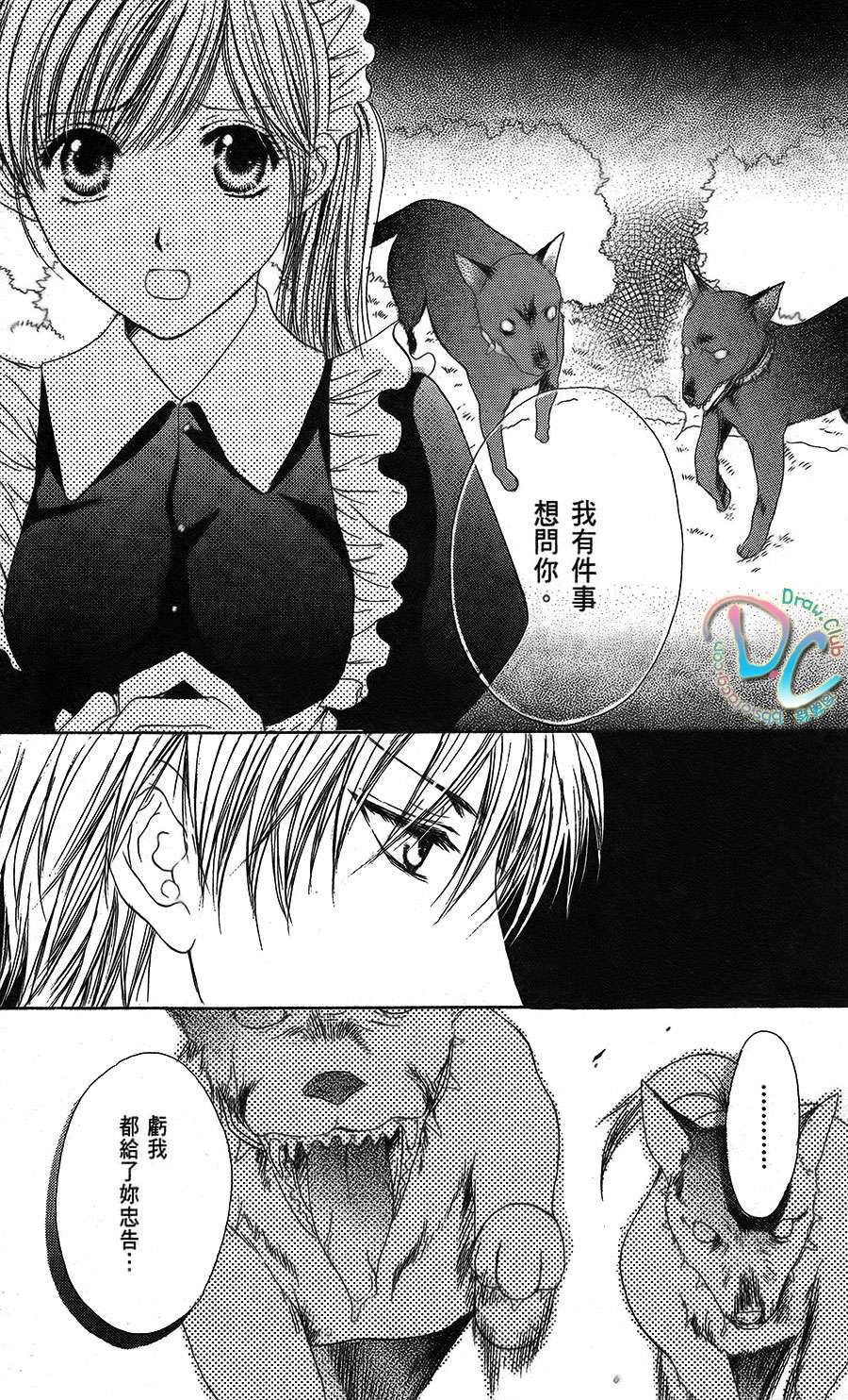 双花之槛韩漫全集-第02话无删减无遮挡章节图片 