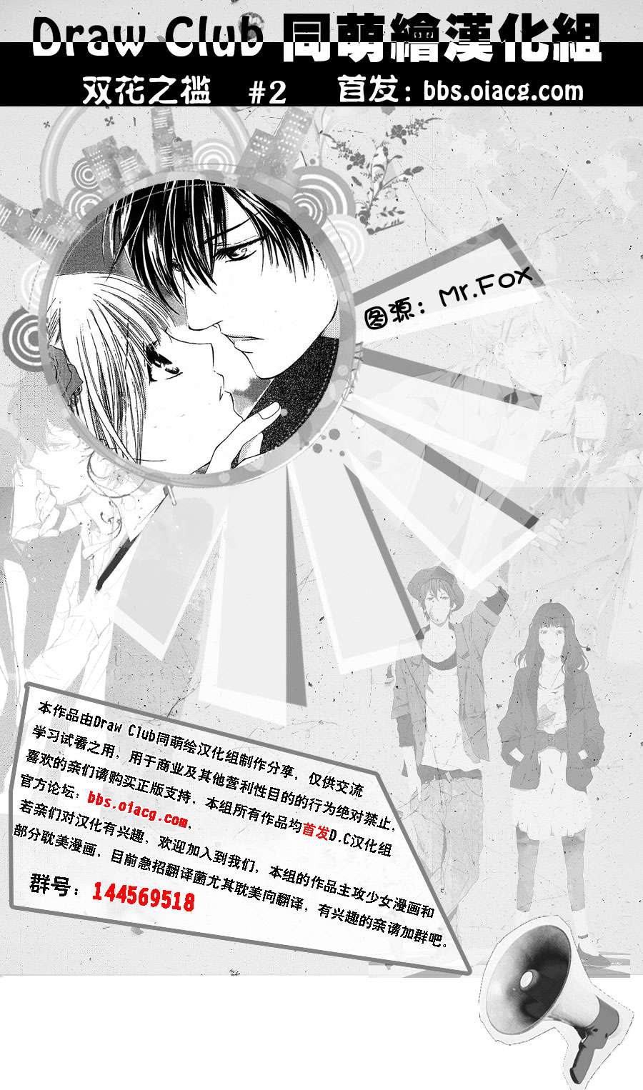 双花之槛韩漫全集-第02话无删减无遮挡章节图片 
