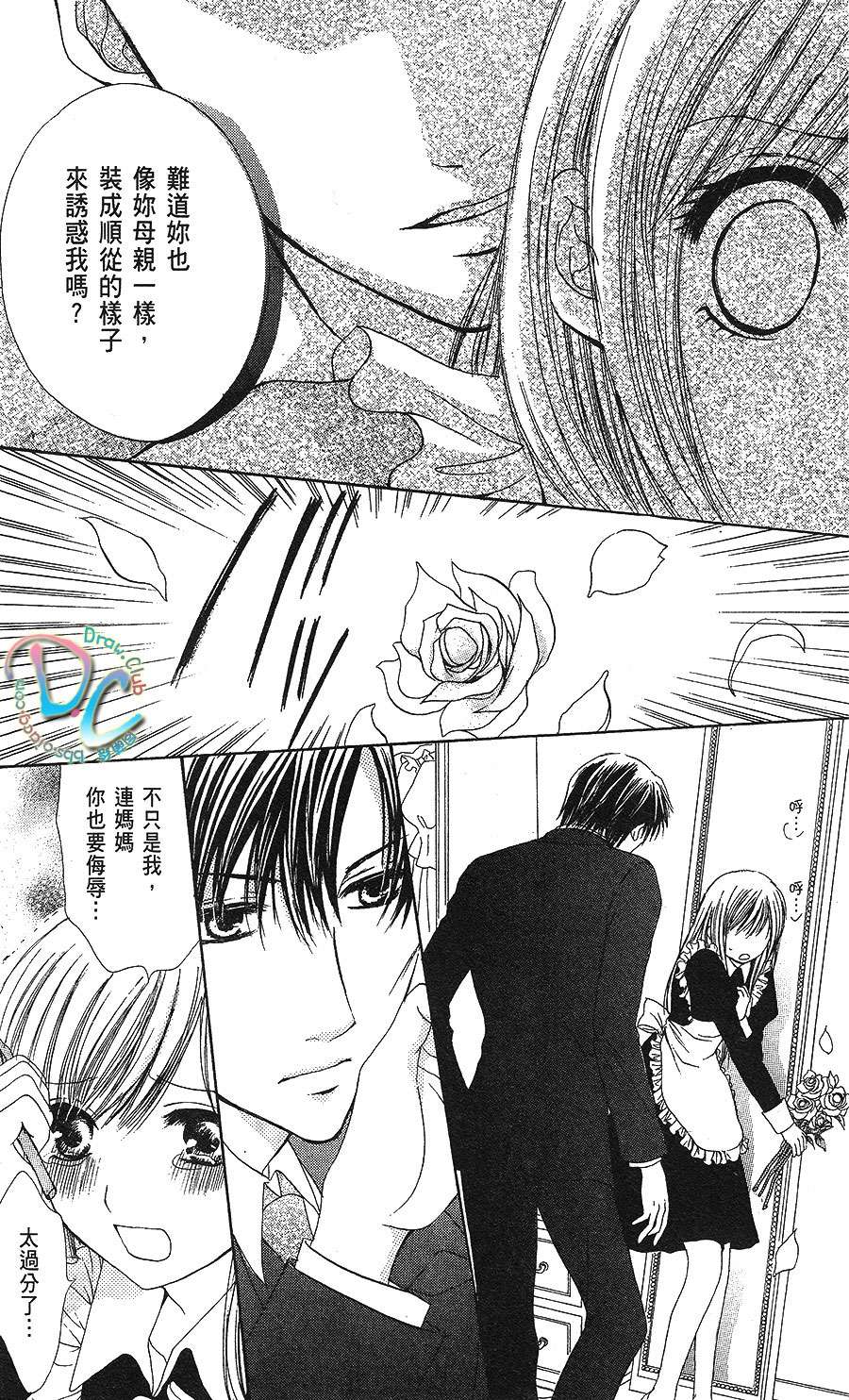 双花之槛韩漫全集-第02话无删减无遮挡章节图片 