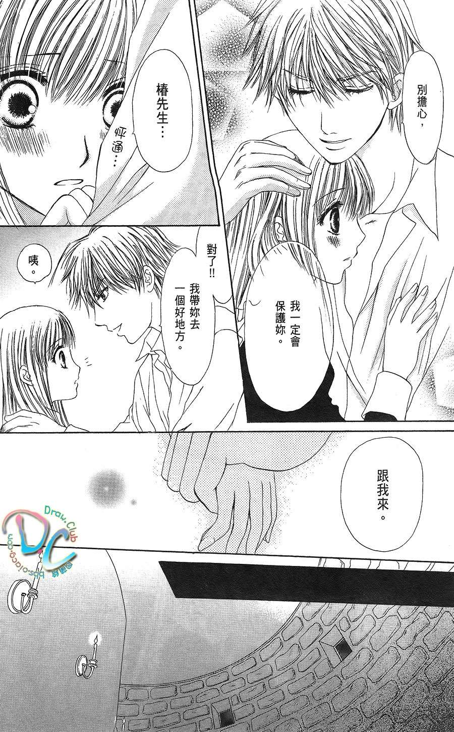 双花之槛韩漫全集-第02话无删减无遮挡章节图片 