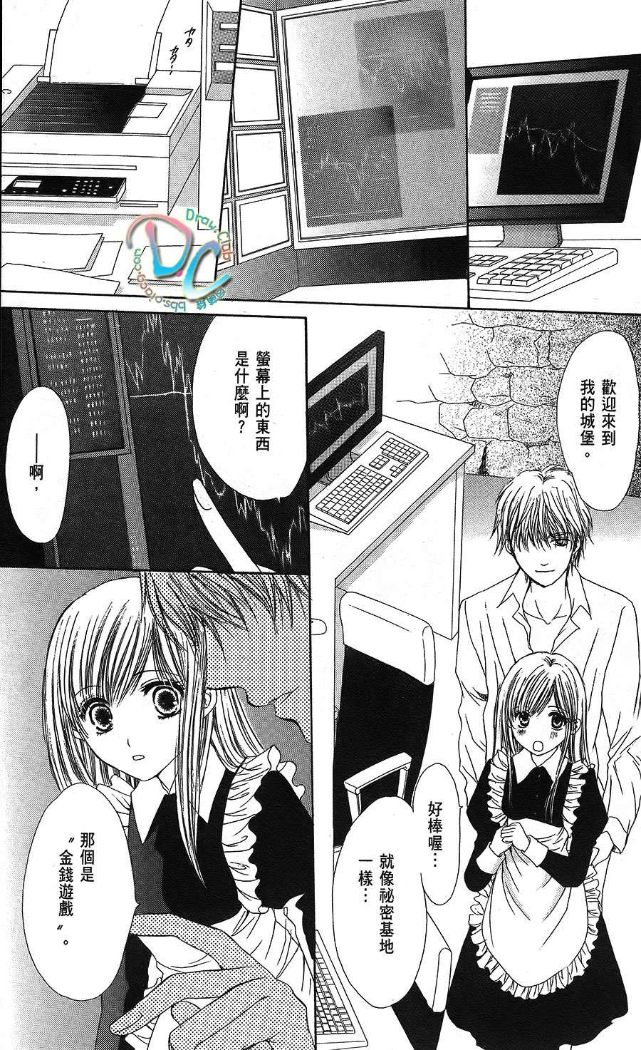 双花之槛韩漫全集-第02话无删减无遮挡章节图片 