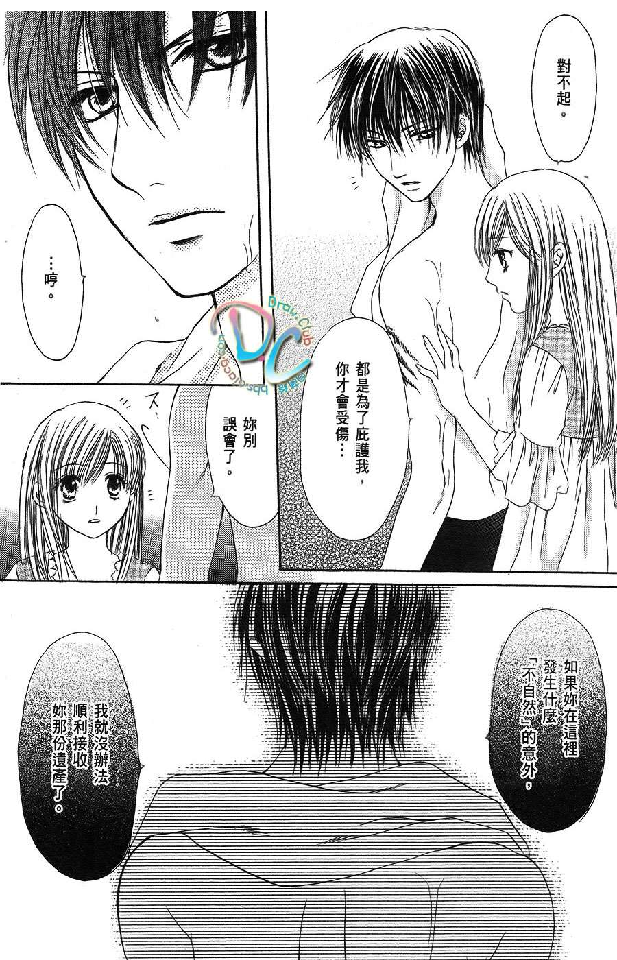 双花之槛韩漫全集-第03话无删减无遮挡章节图片 