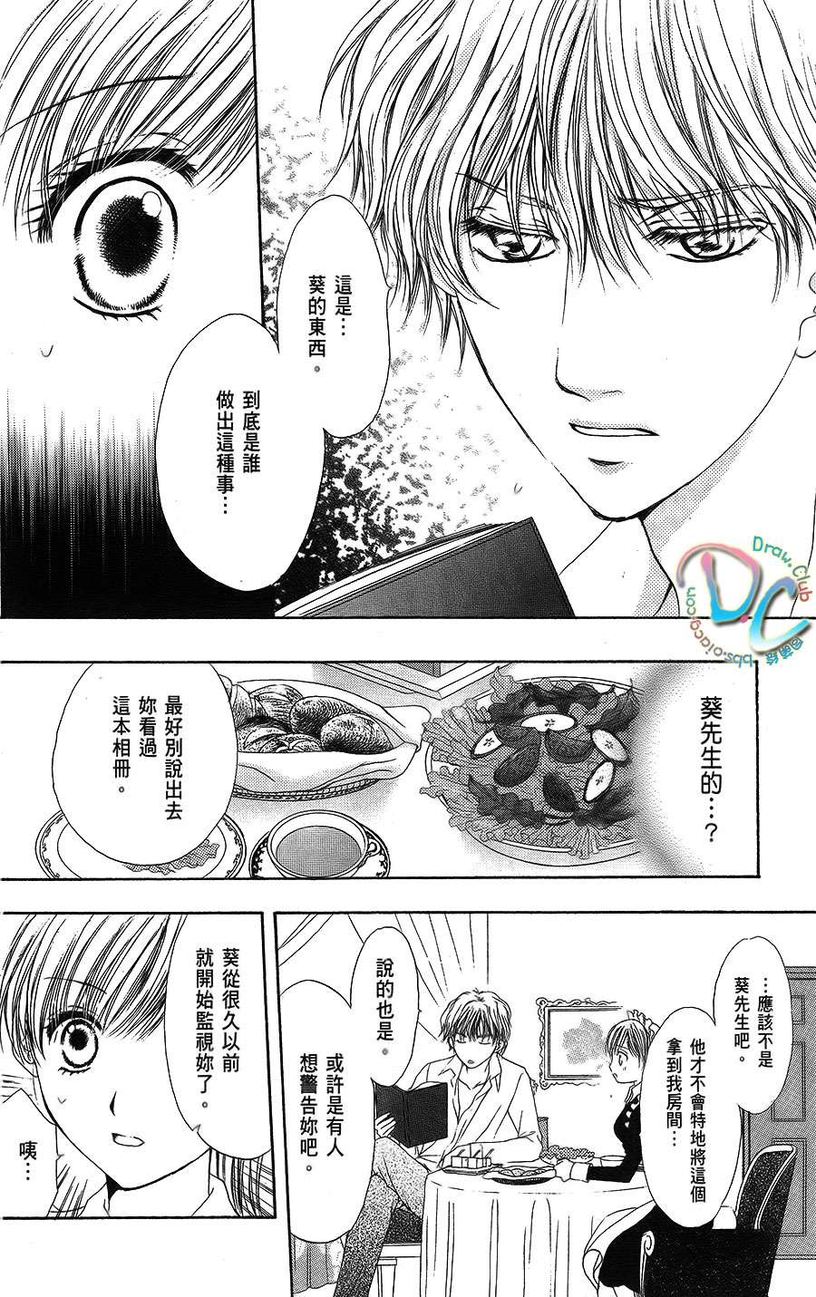 双花之槛韩漫全集-第03话无删减无遮挡章节图片 