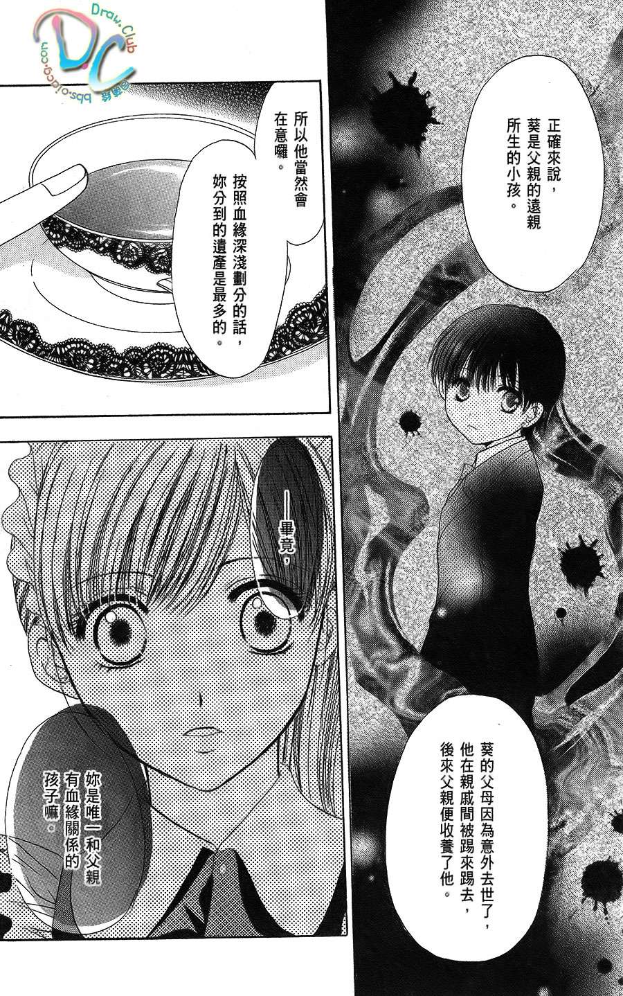 双花之槛韩漫全集-第03话无删减无遮挡章节图片 