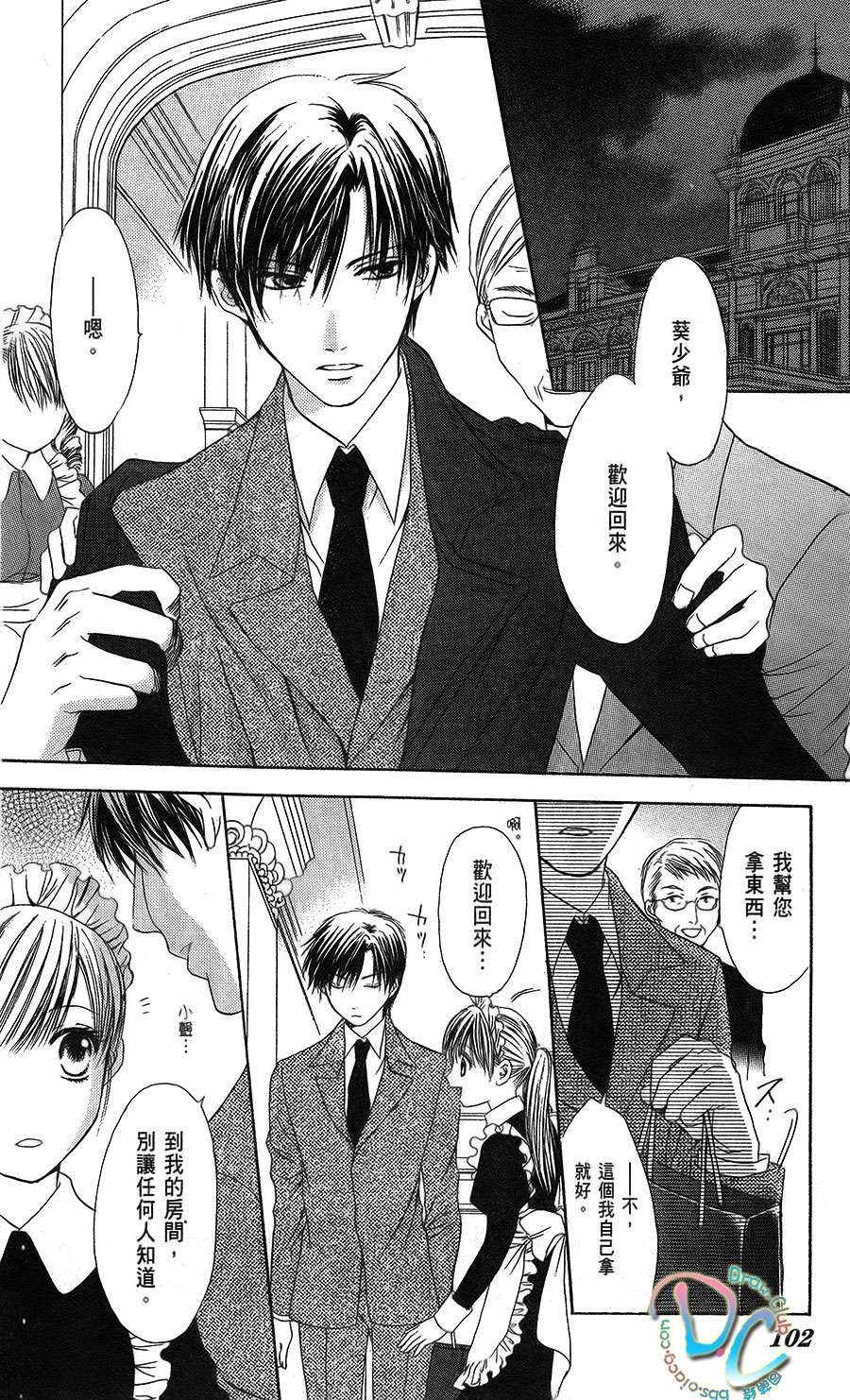 双花之槛韩漫全集-第03话无删减无遮挡章节图片 
