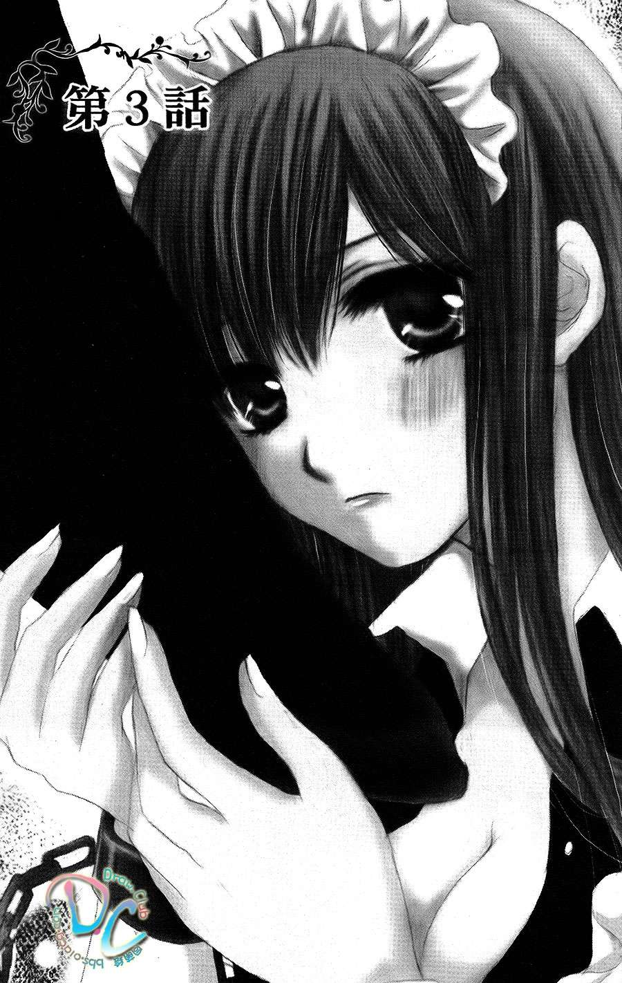 双花之槛韩漫全集-第03话无删减无遮挡章节图片 