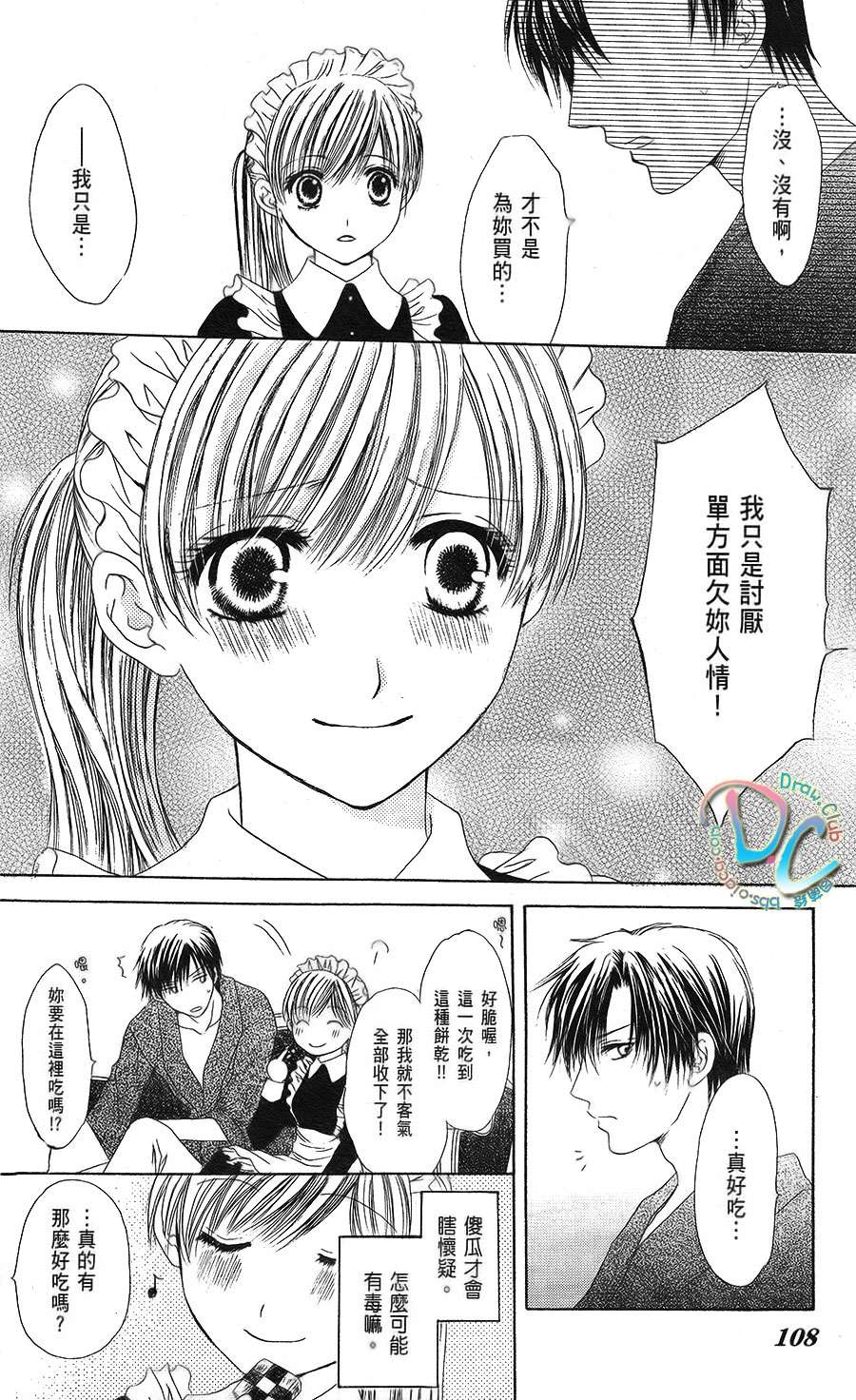 双花之槛韩漫全集-第03话无删减无遮挡章节图片 