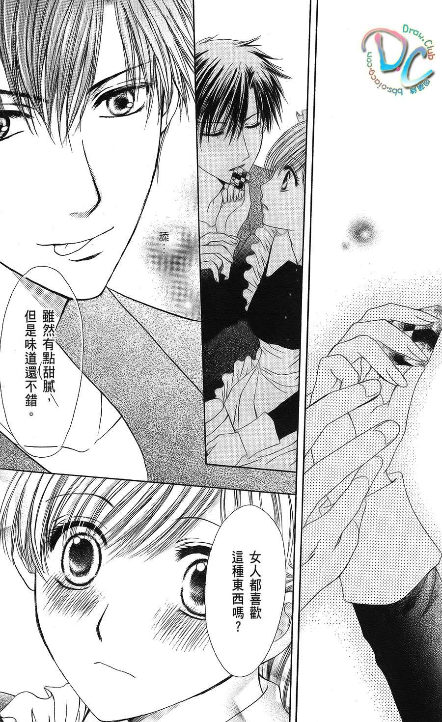 双花之槛韩漫全集-第03话无删减无遮挡章节图片 