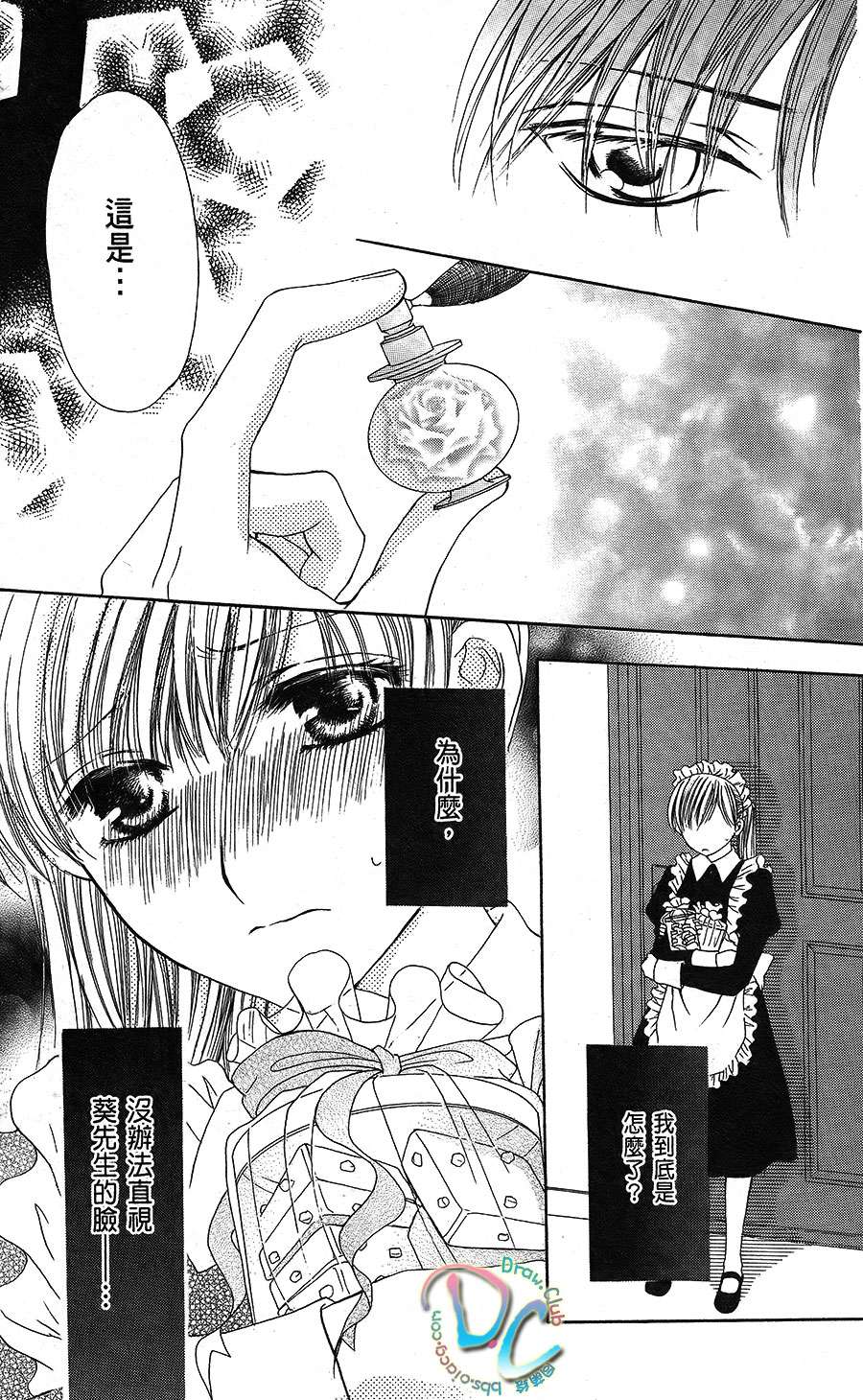 双花之槛韩漫全集-第03话无删减无遮挡章节图片 
