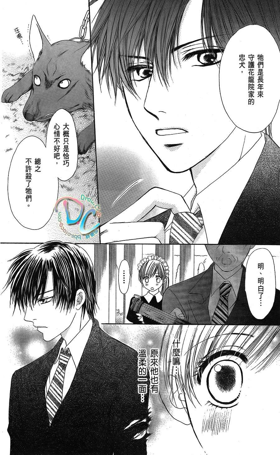 双花之槛韩漫全集-第03话无删减无遮挡章节图片 