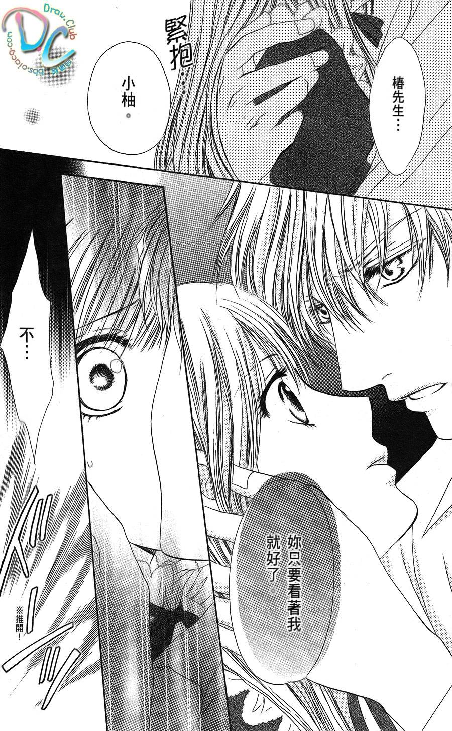 双花之槛韩漫全集-第04话无删减无遮挡章节图片 