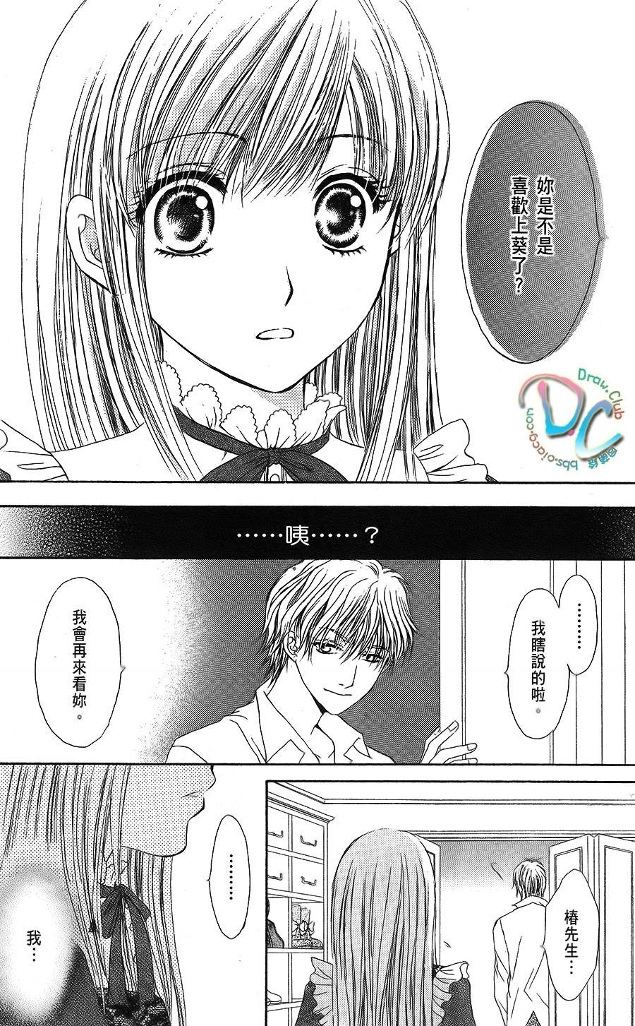 双花之槛韩漫全集-第04话无删减无遮挡章节图片 