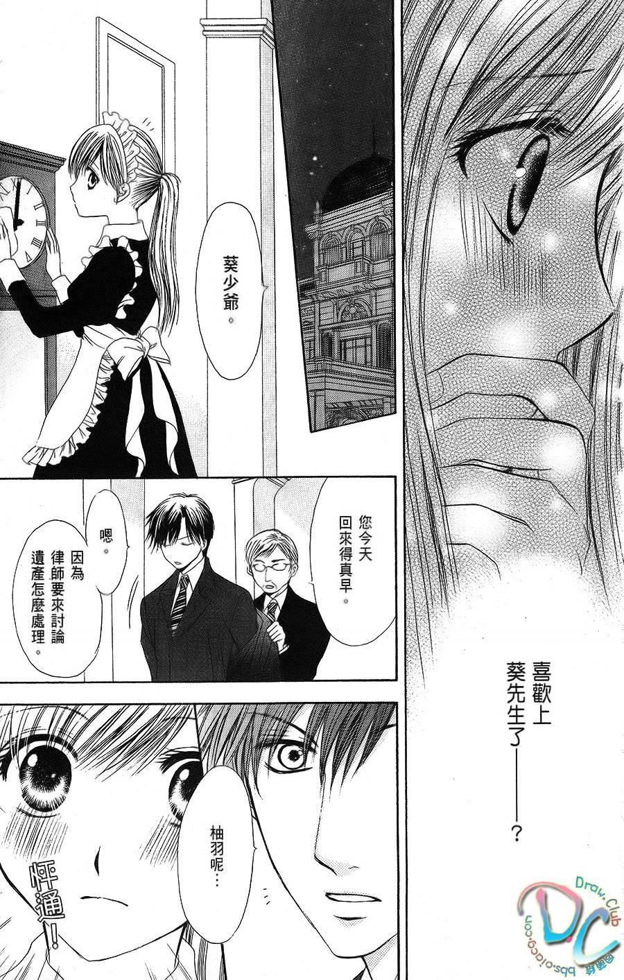 双花之槛韩漫全集-第04话无删减无遮挡章节图片 
