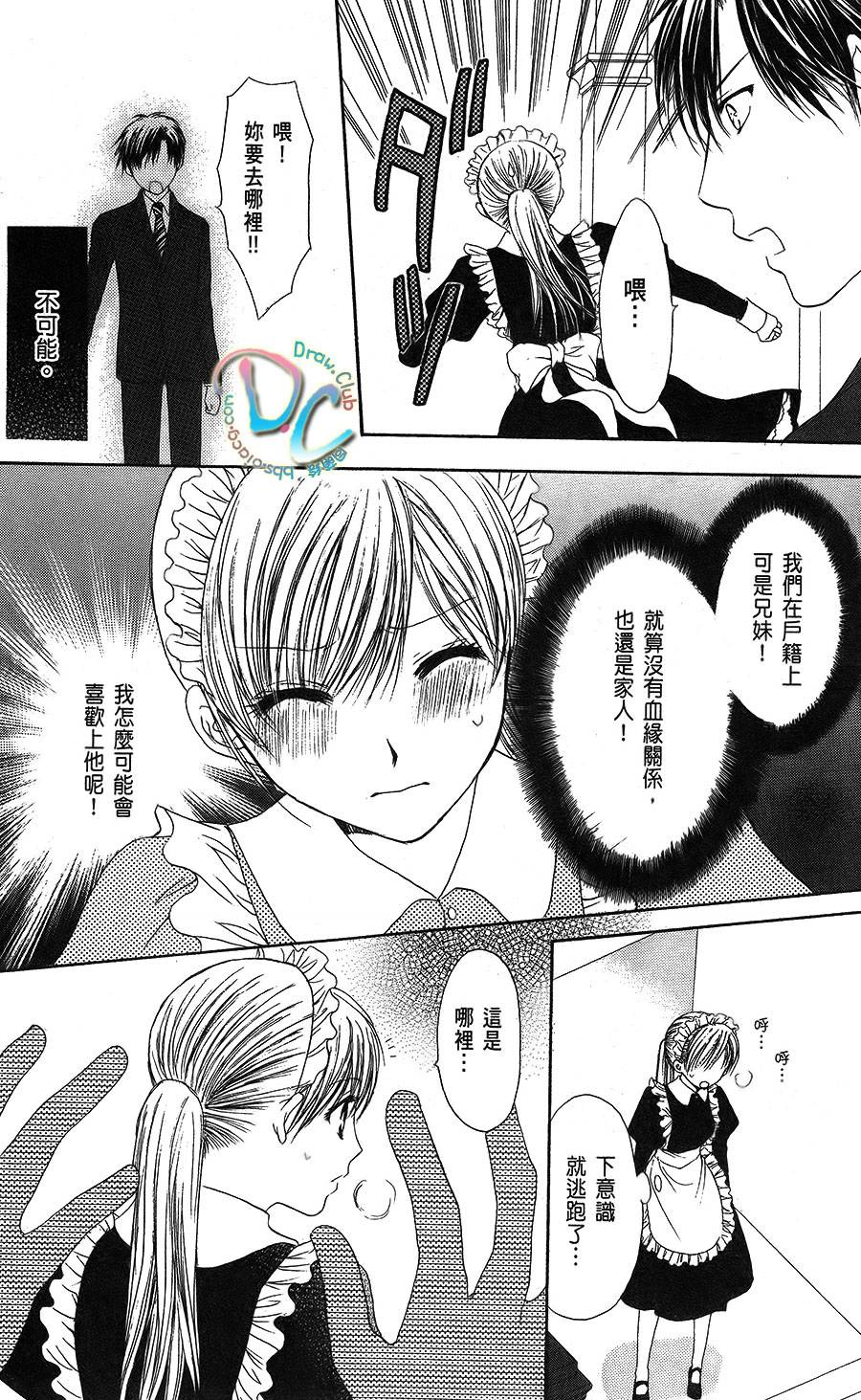 双花之槛韩漫全集-第04话无删减无遮挡章节图片 