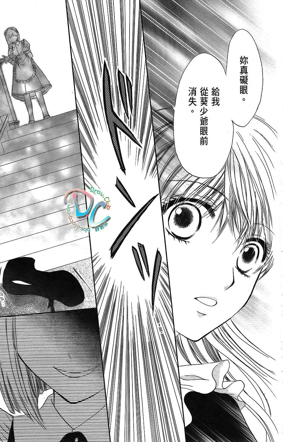 双花之槛韩漫全集-第04话无删减无遮挡章节图片 